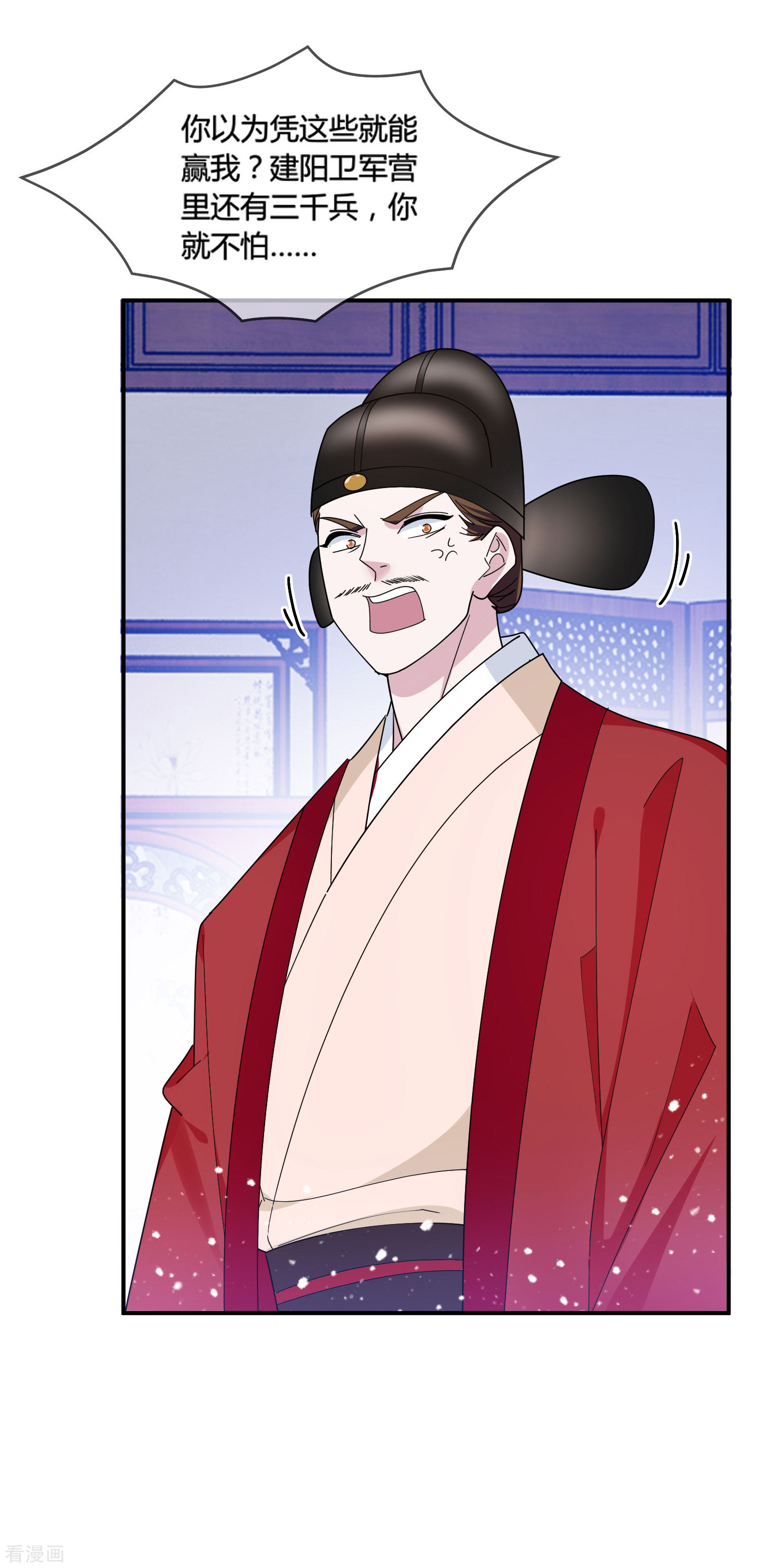 极品败家子193话