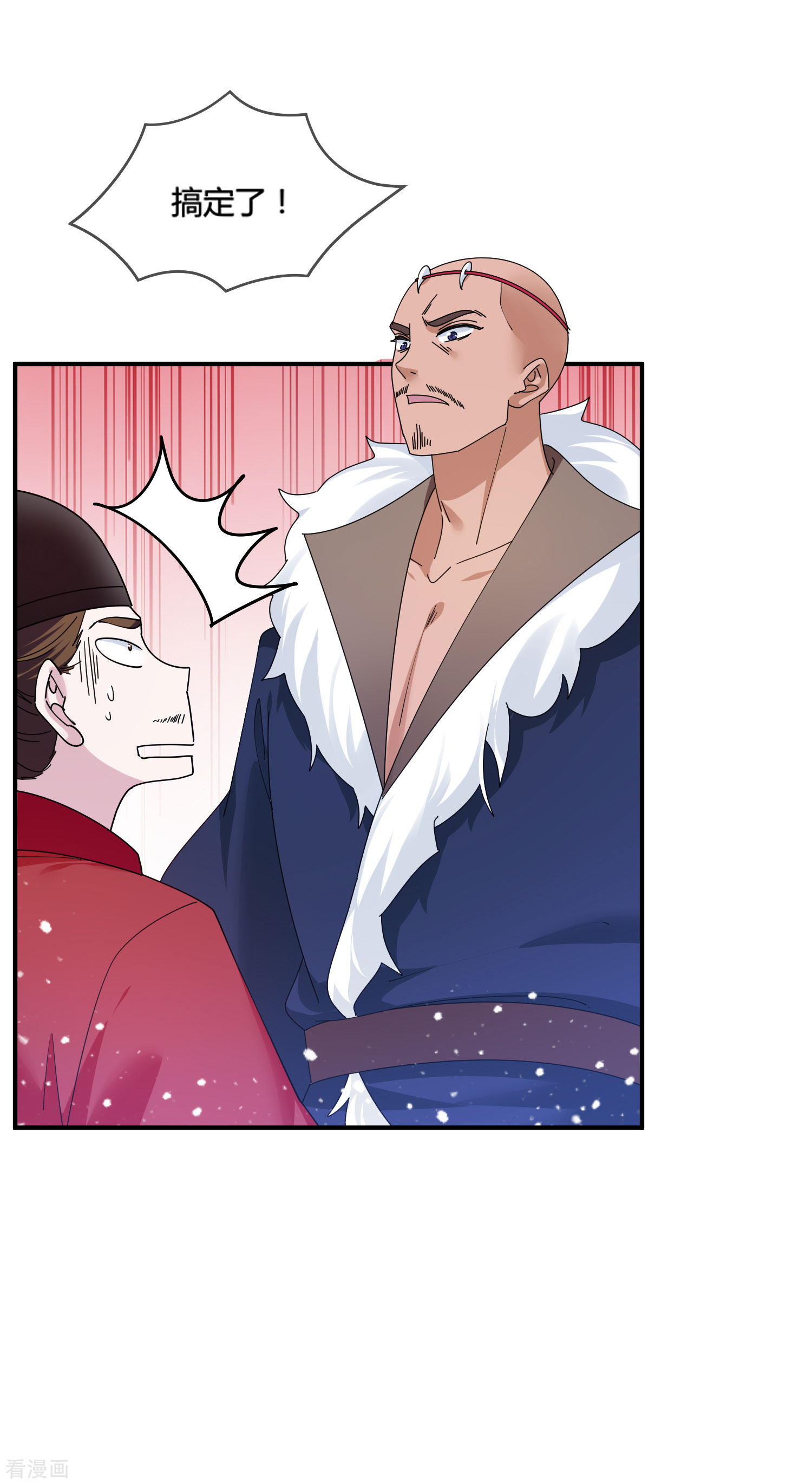 极品败家子193话