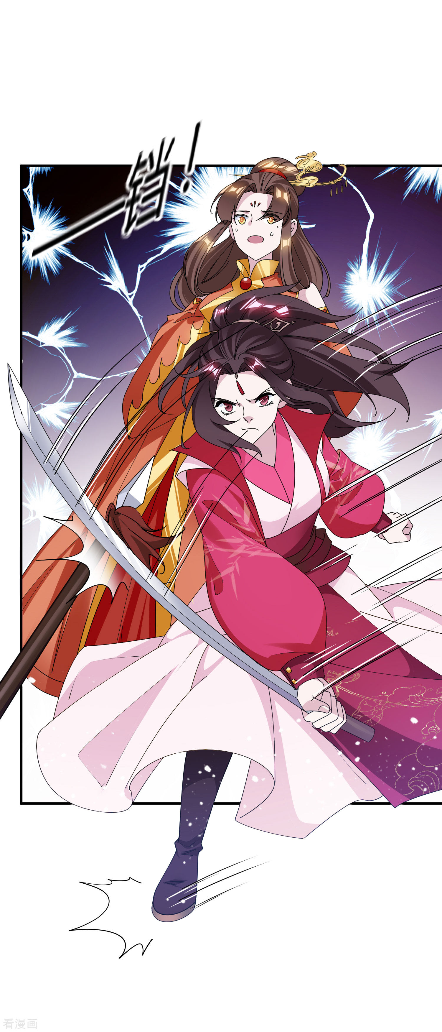 极品败家子193话