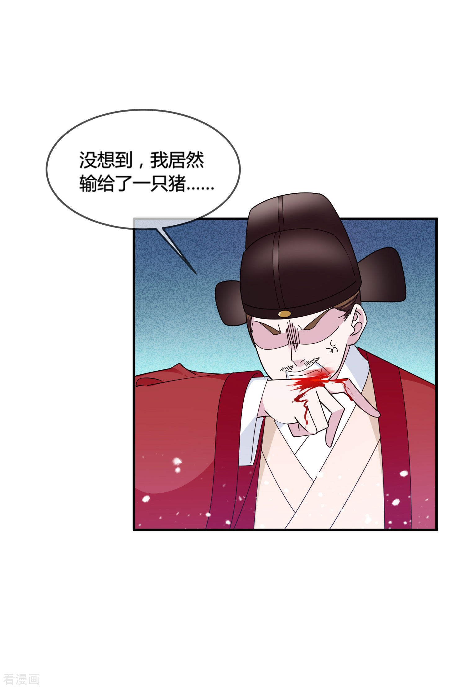 极品败家子193话