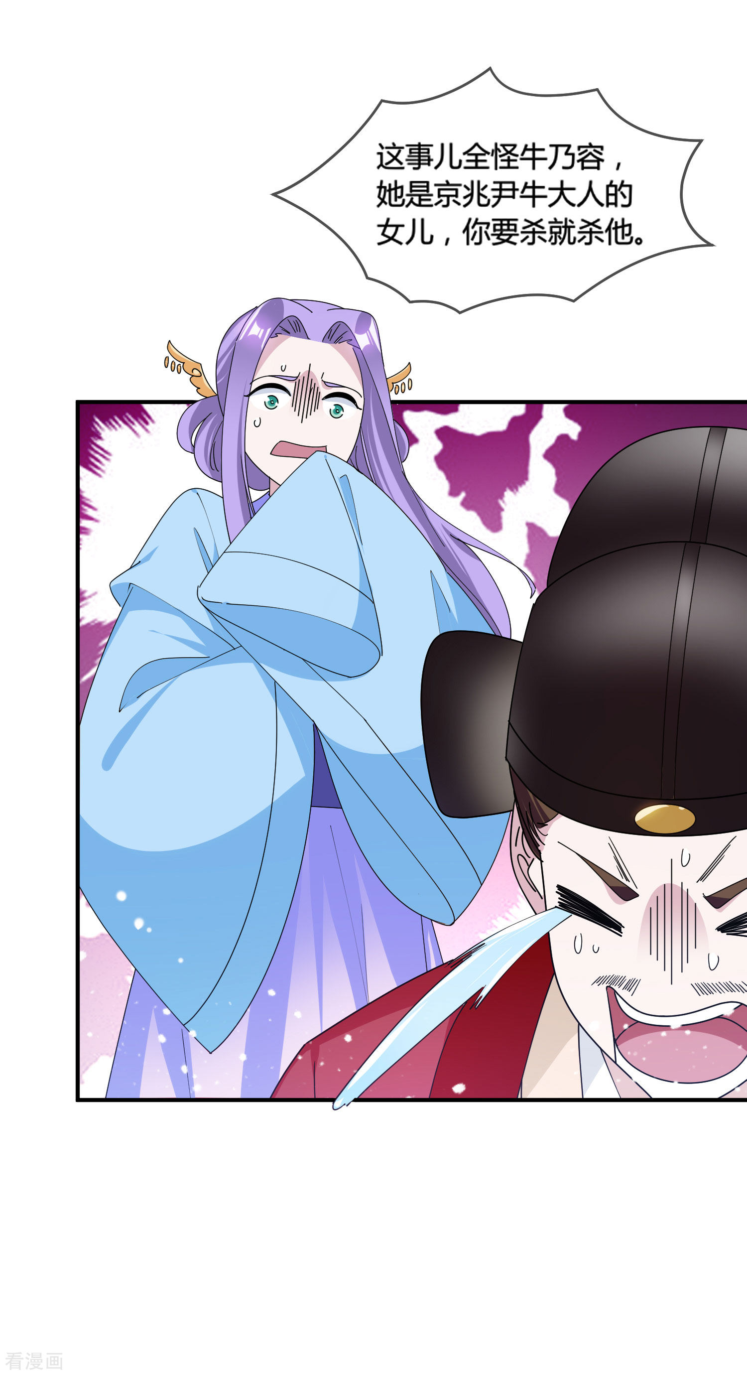 极品败家子193话