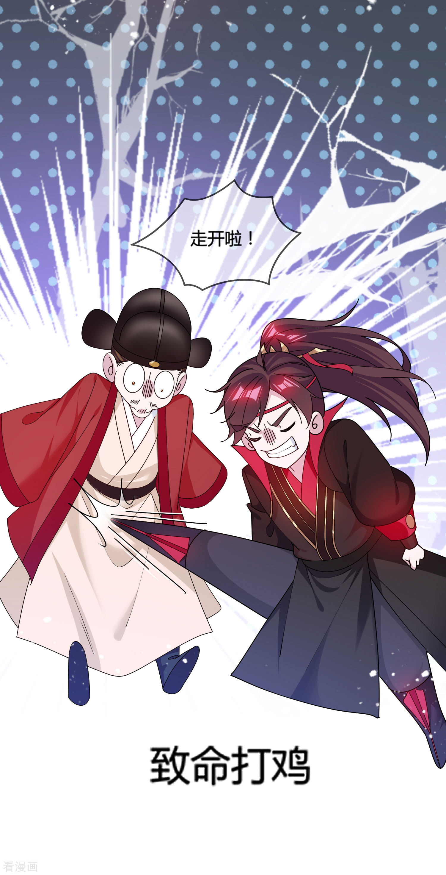 极品败家子193话