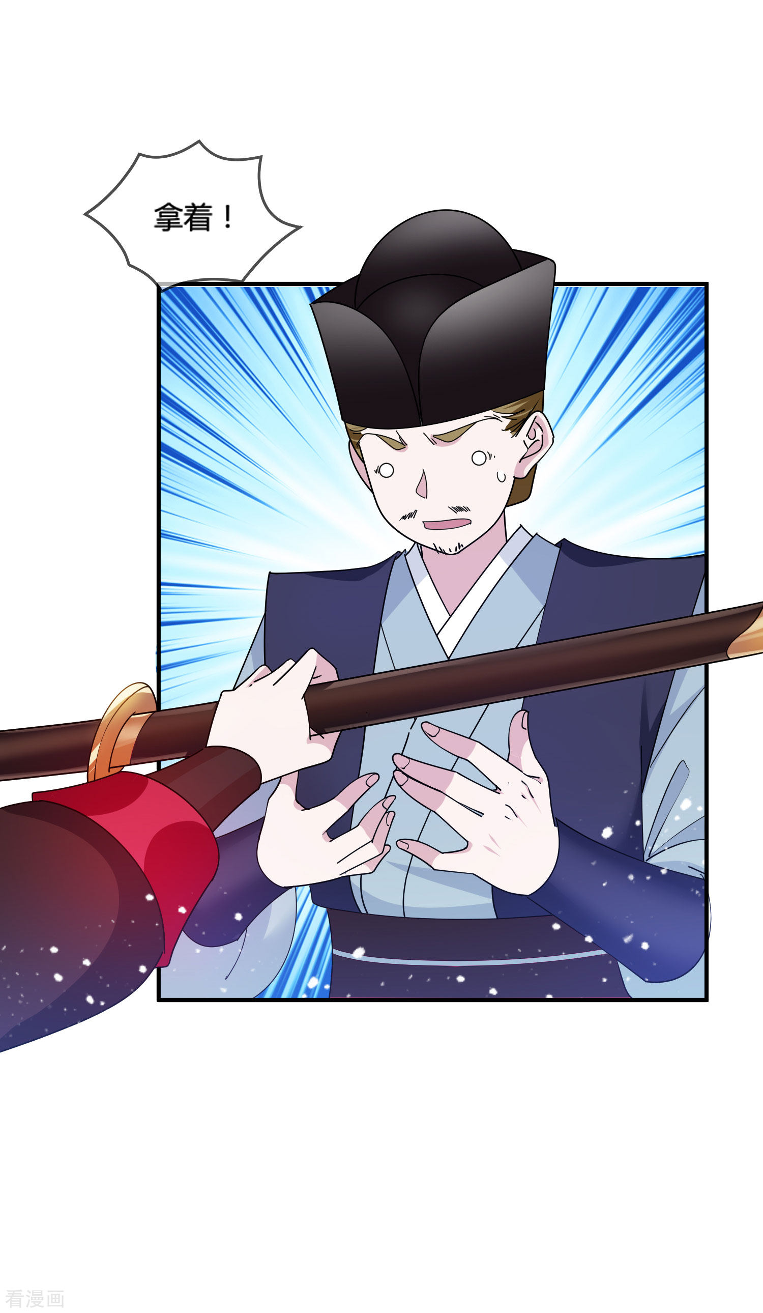 极品败家子193话