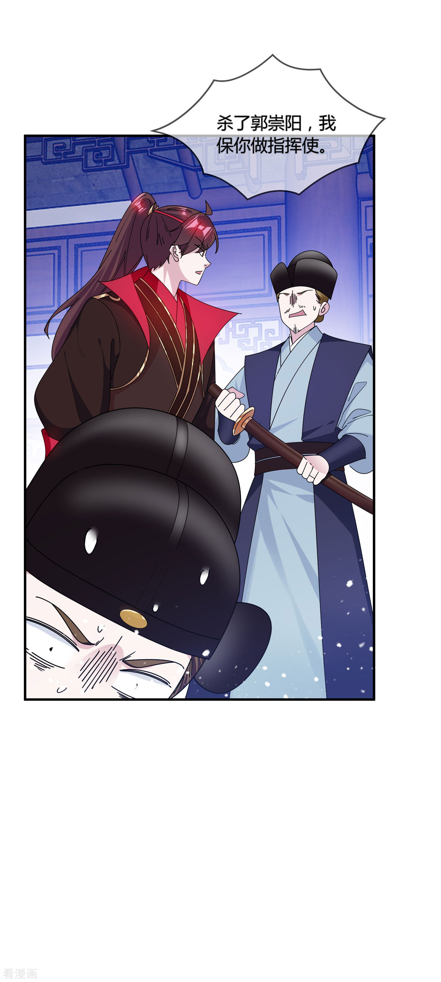 极品败家子193话