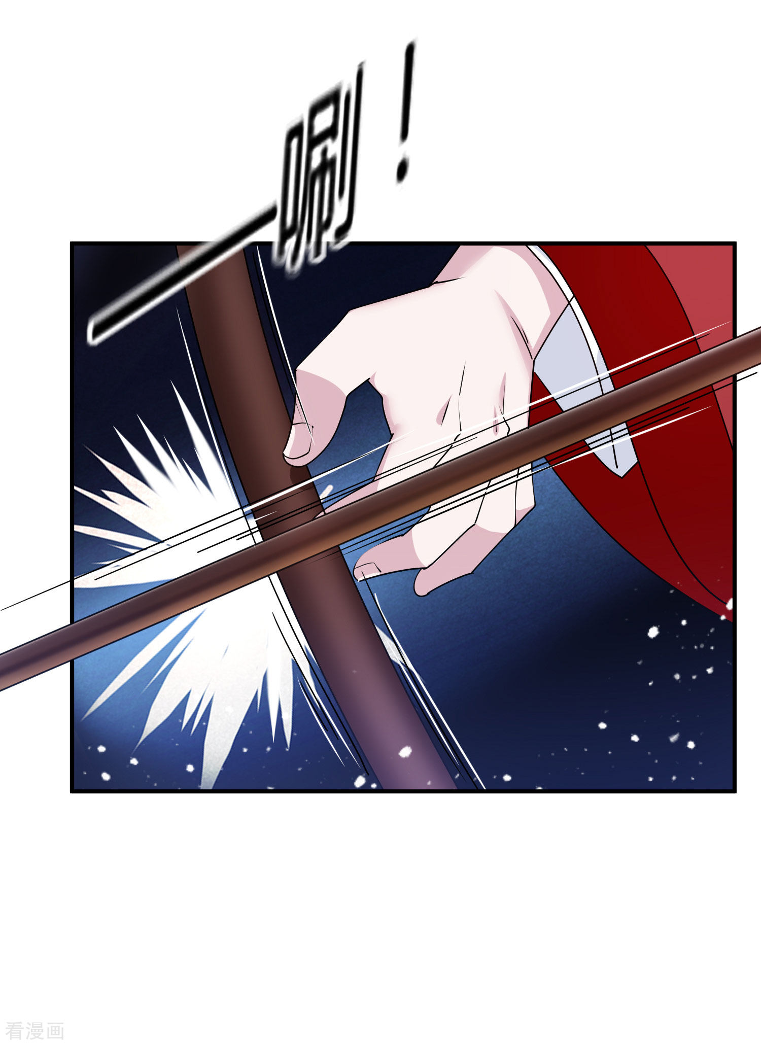 极品败家子193话