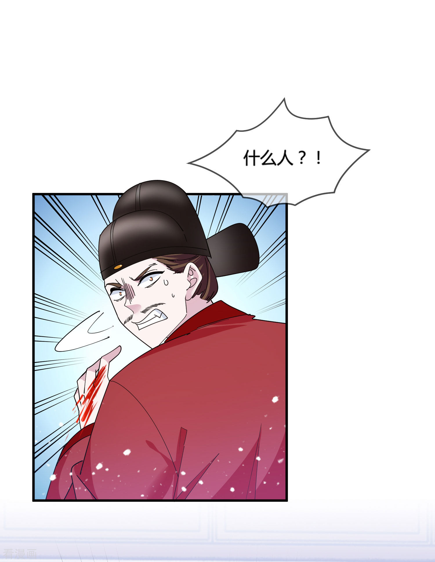 极品败家子193话