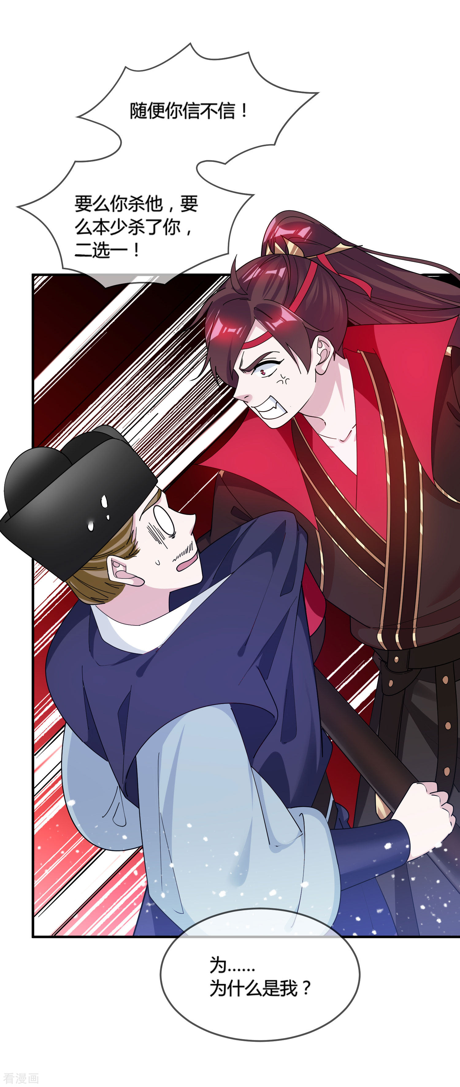 极品败家子194话