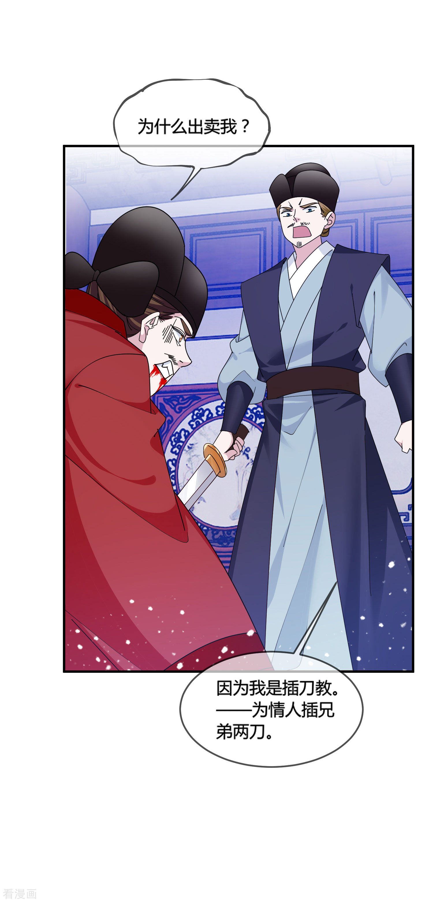 极品败家子194话