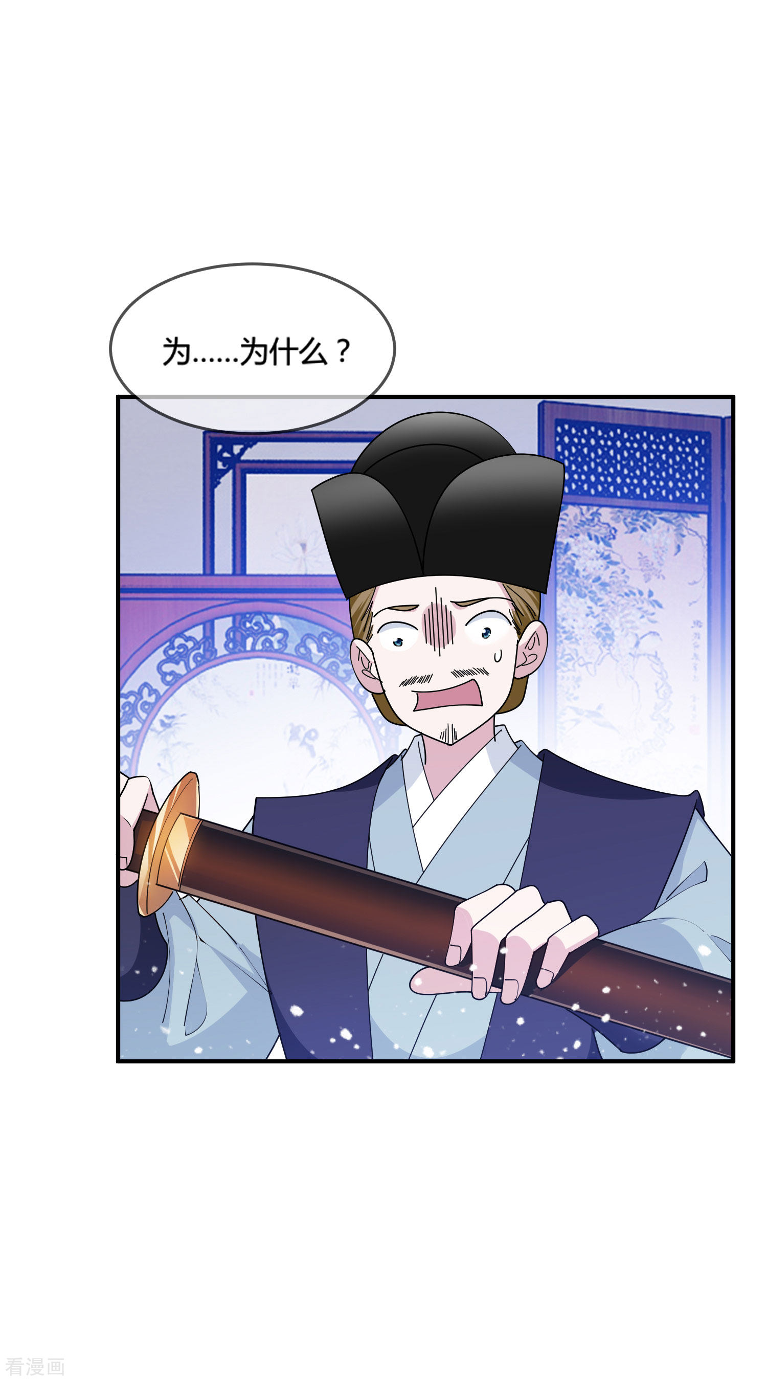 极品败家子194话