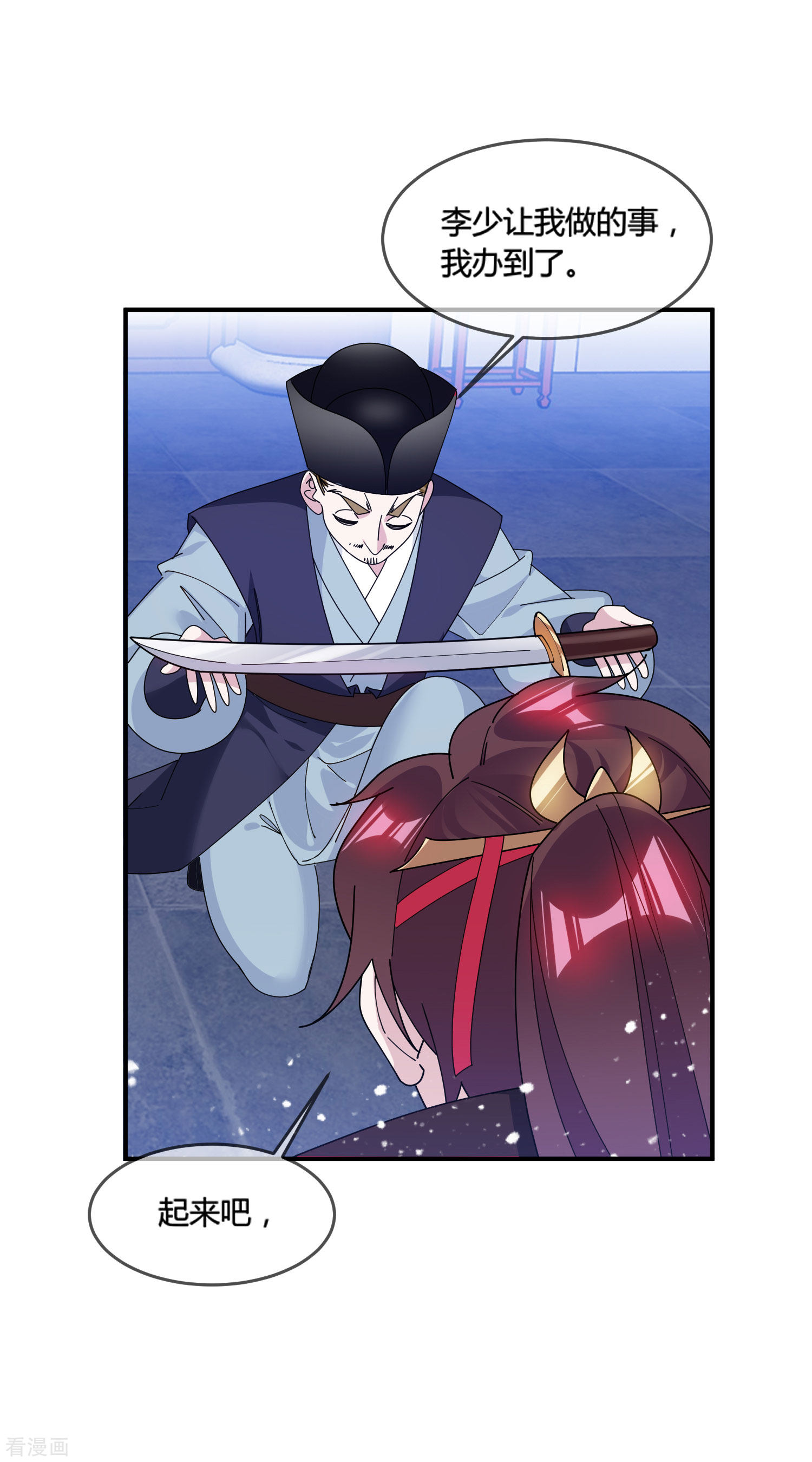 极品败家子194话