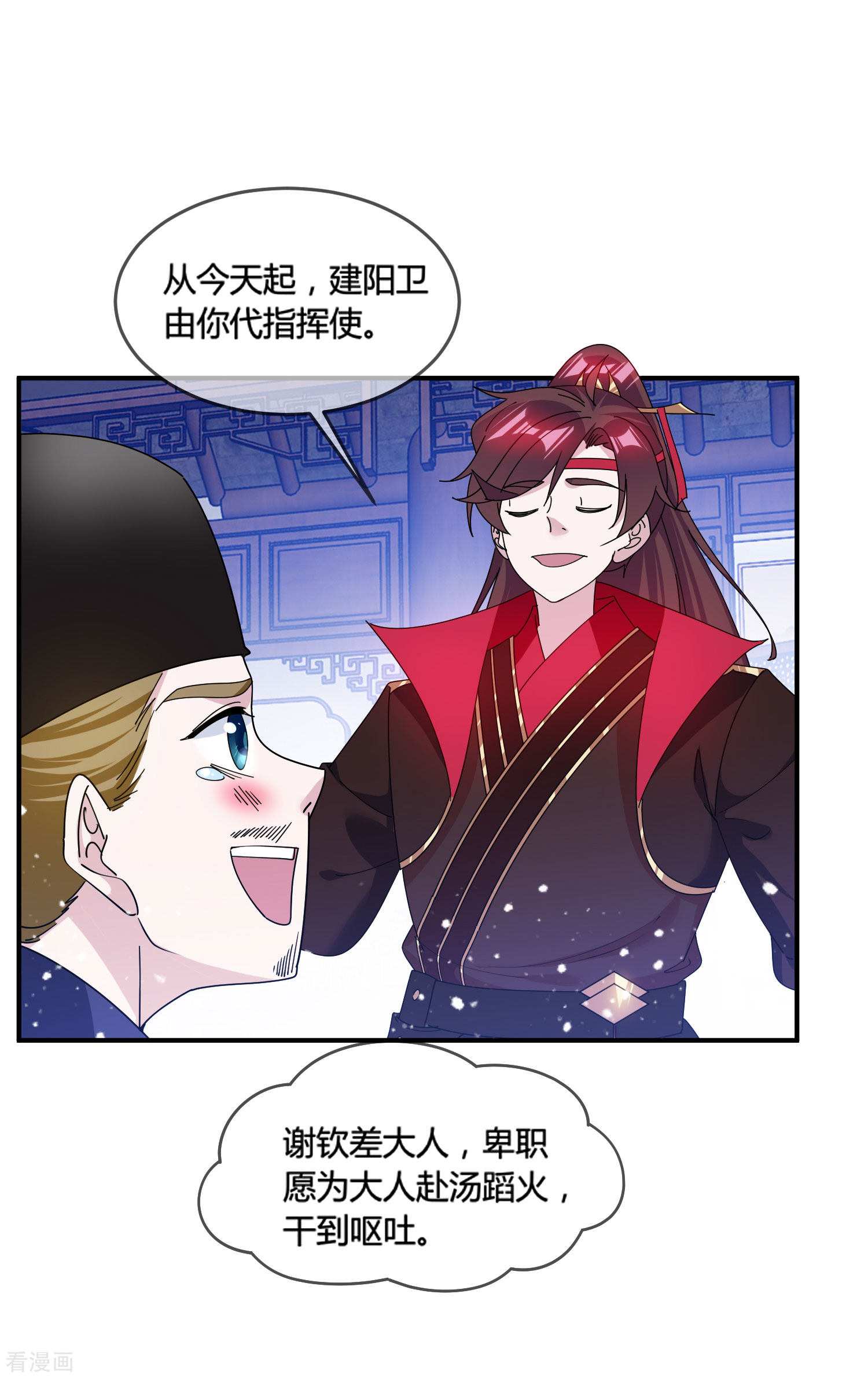 极品败家子194话