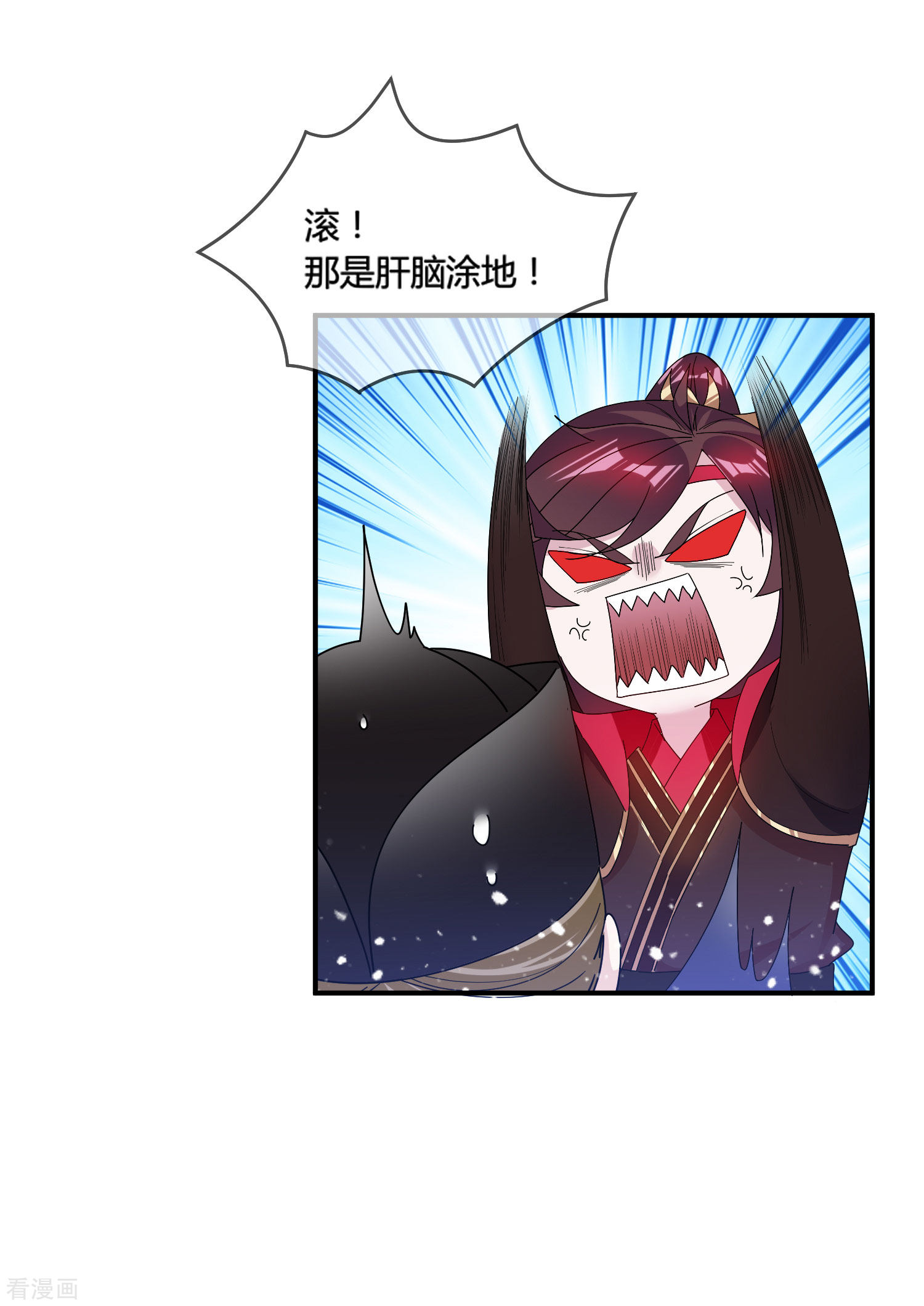 极品败家子194话