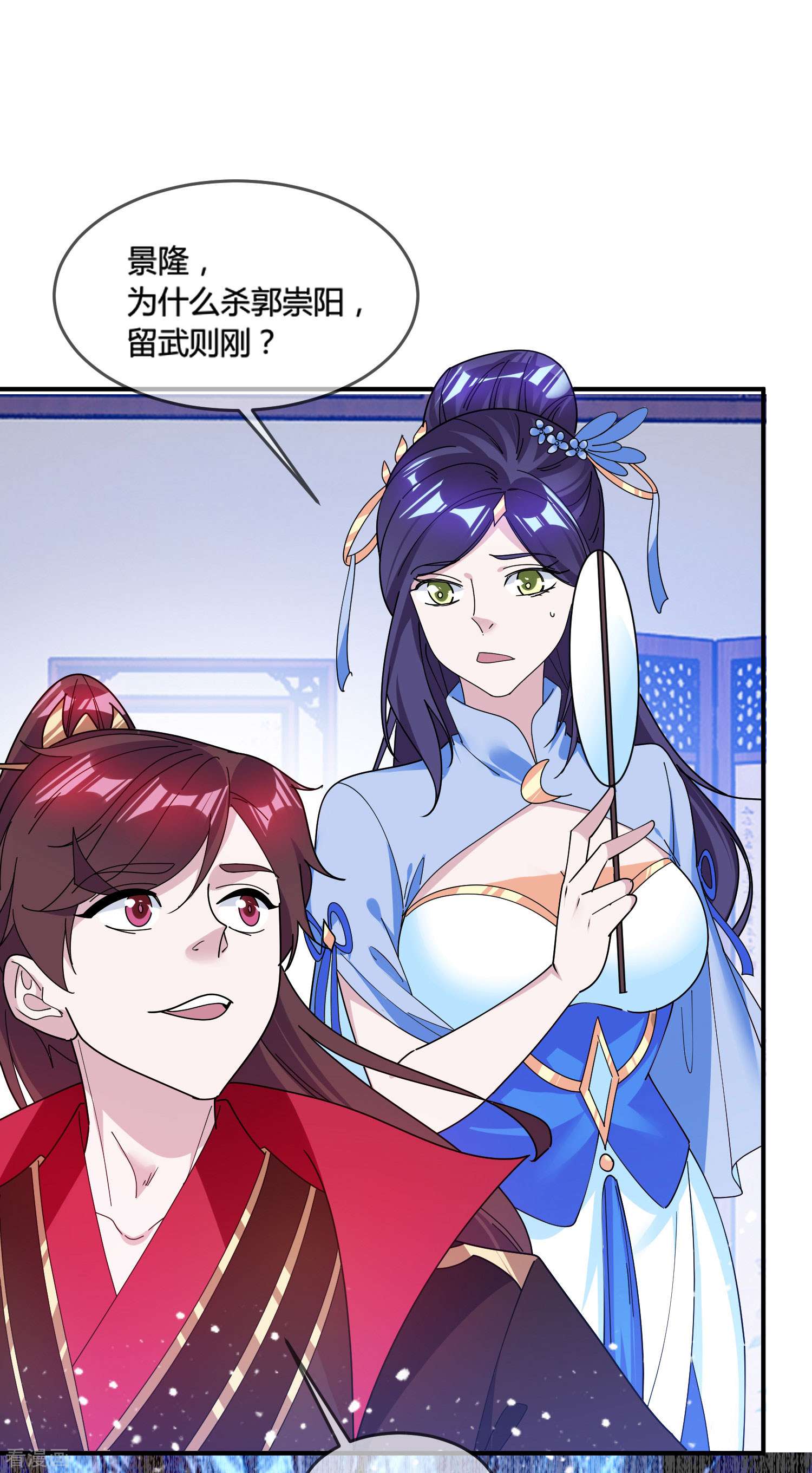 极品败家子194话