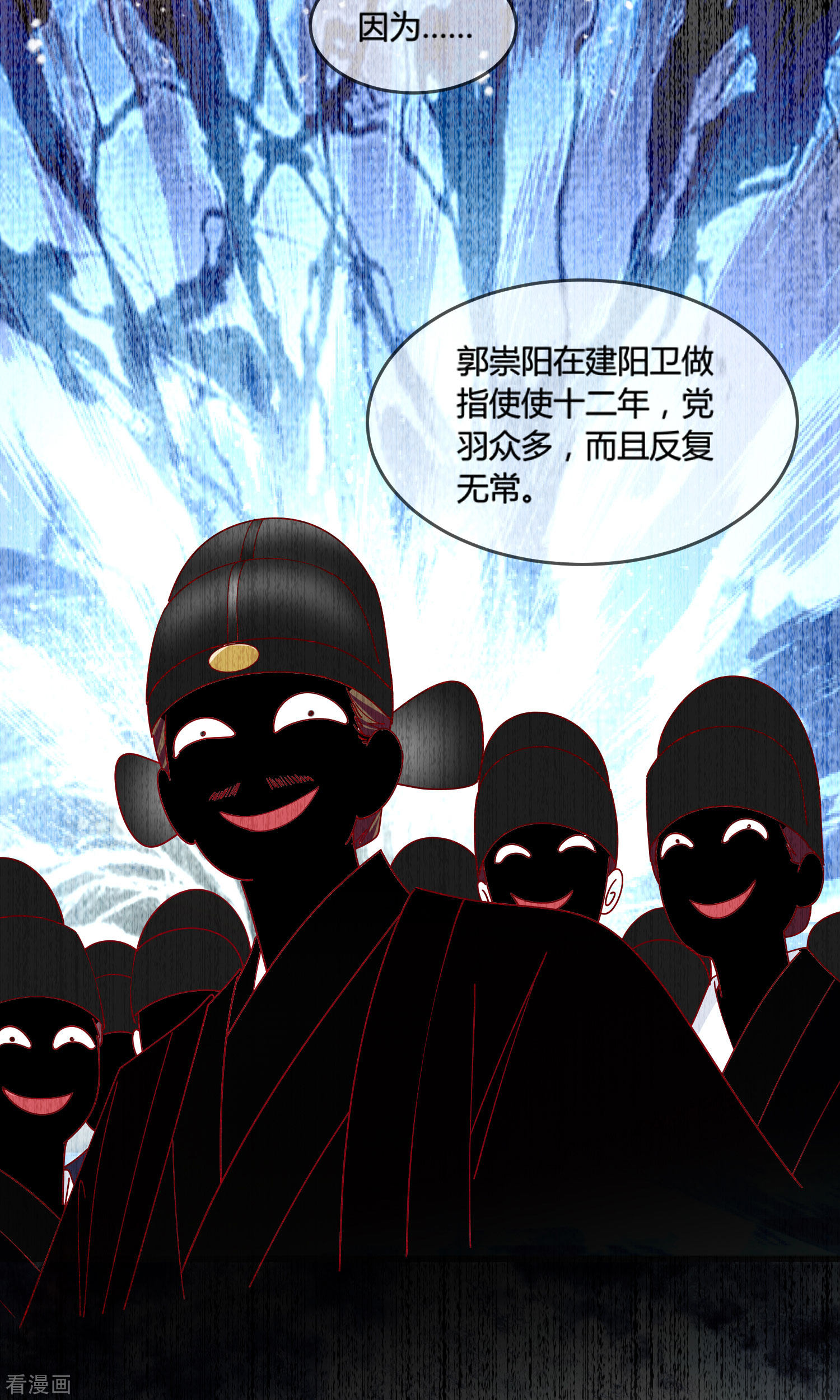 极品败家子194话