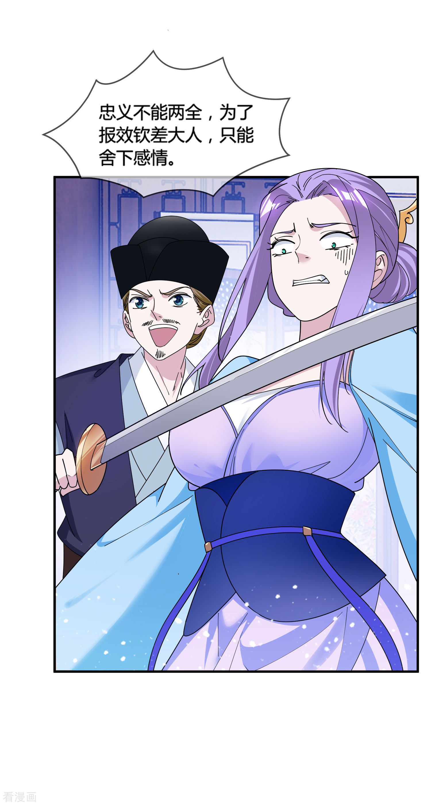 极品败家子194话