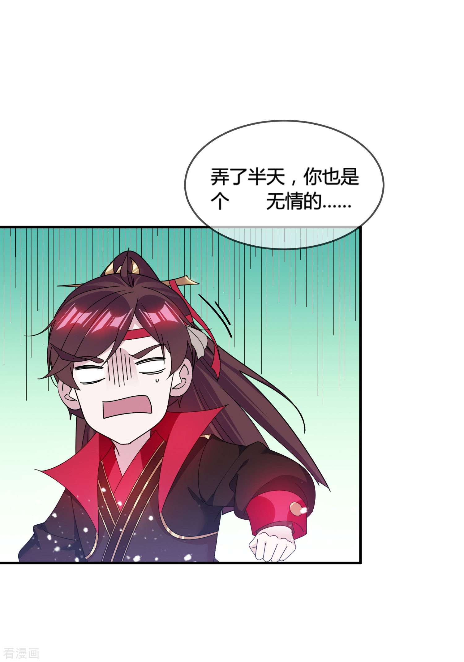 极品败家子194话