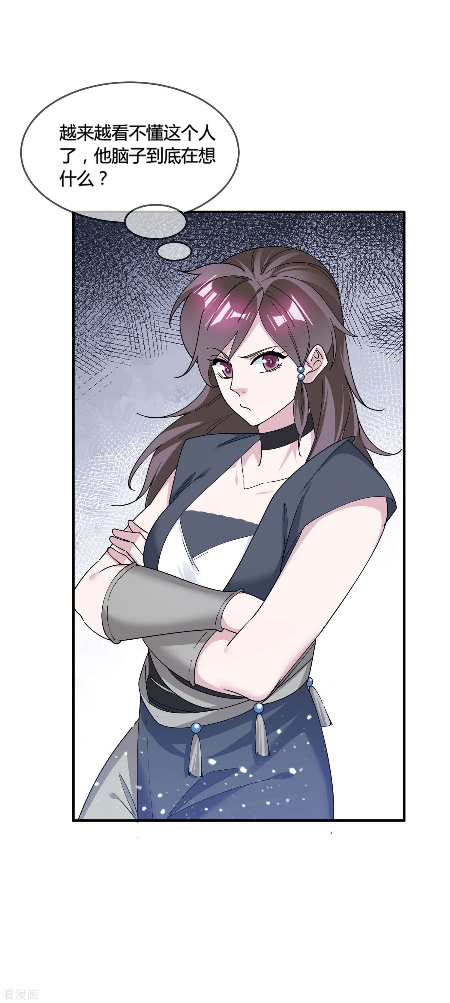 极品败家子194话