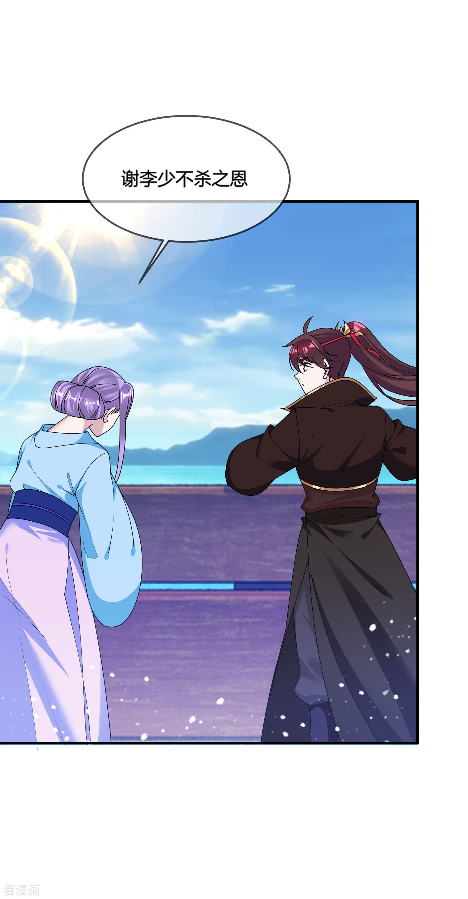 极品败家子194话