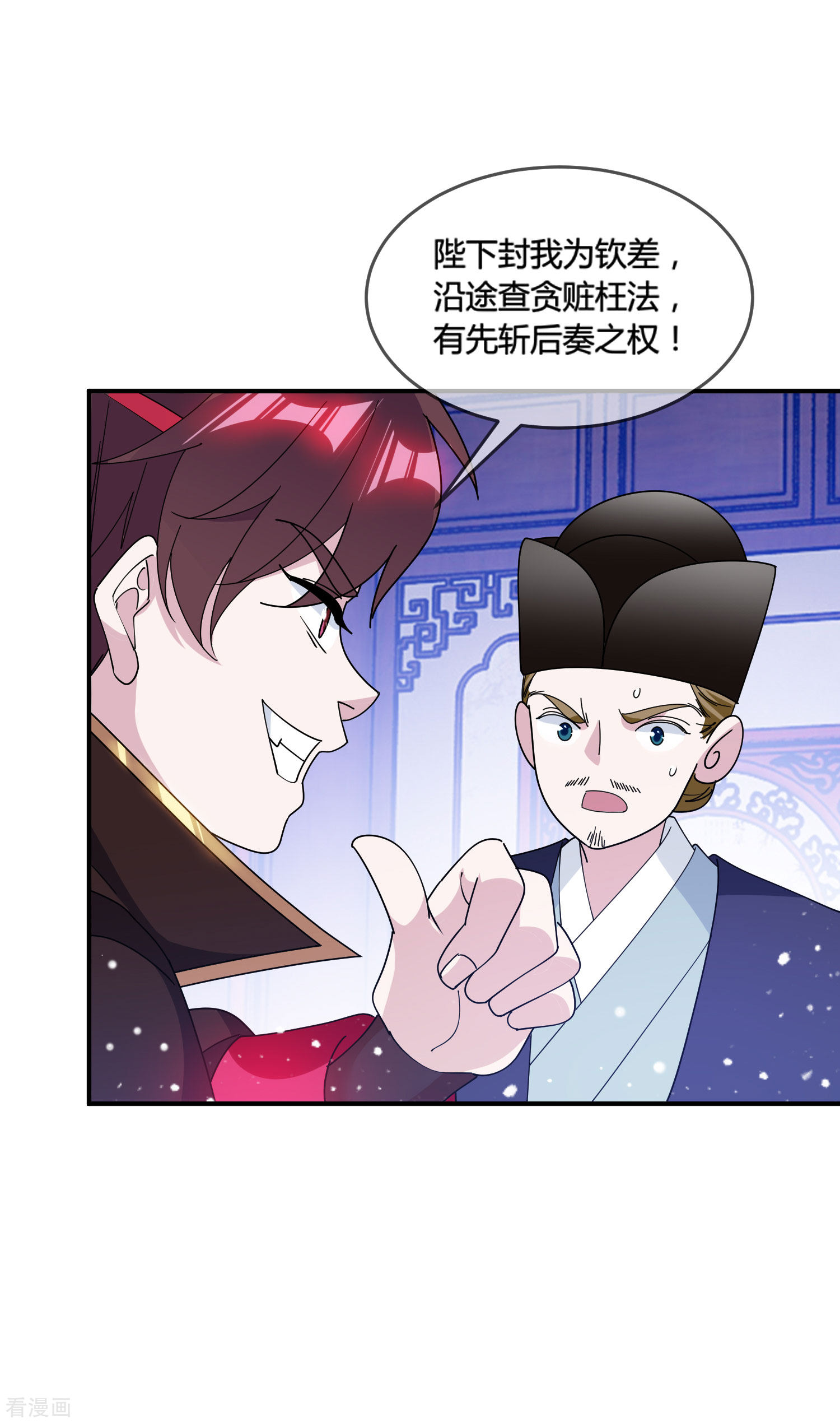 极品败家子194话