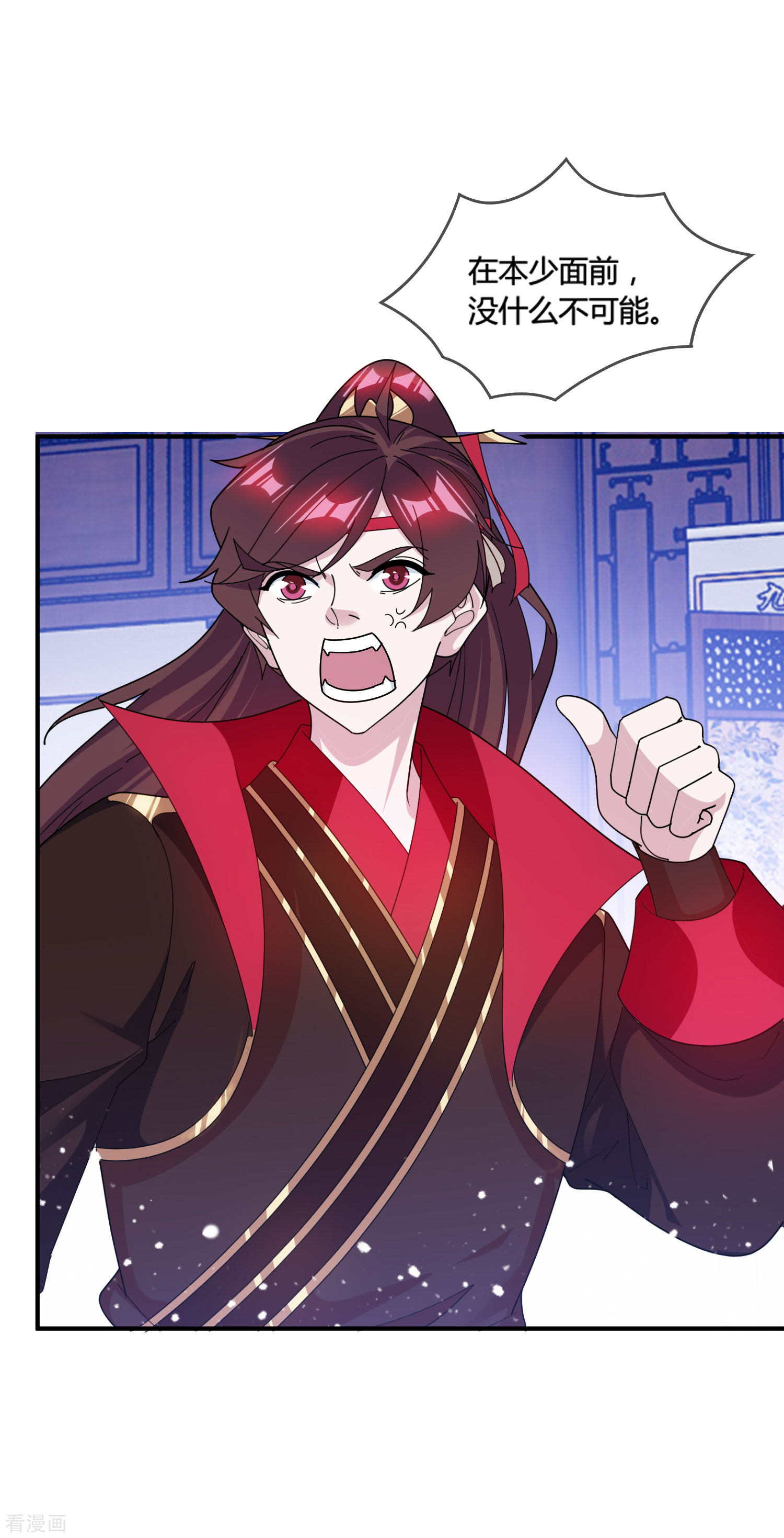 极品败家子194话