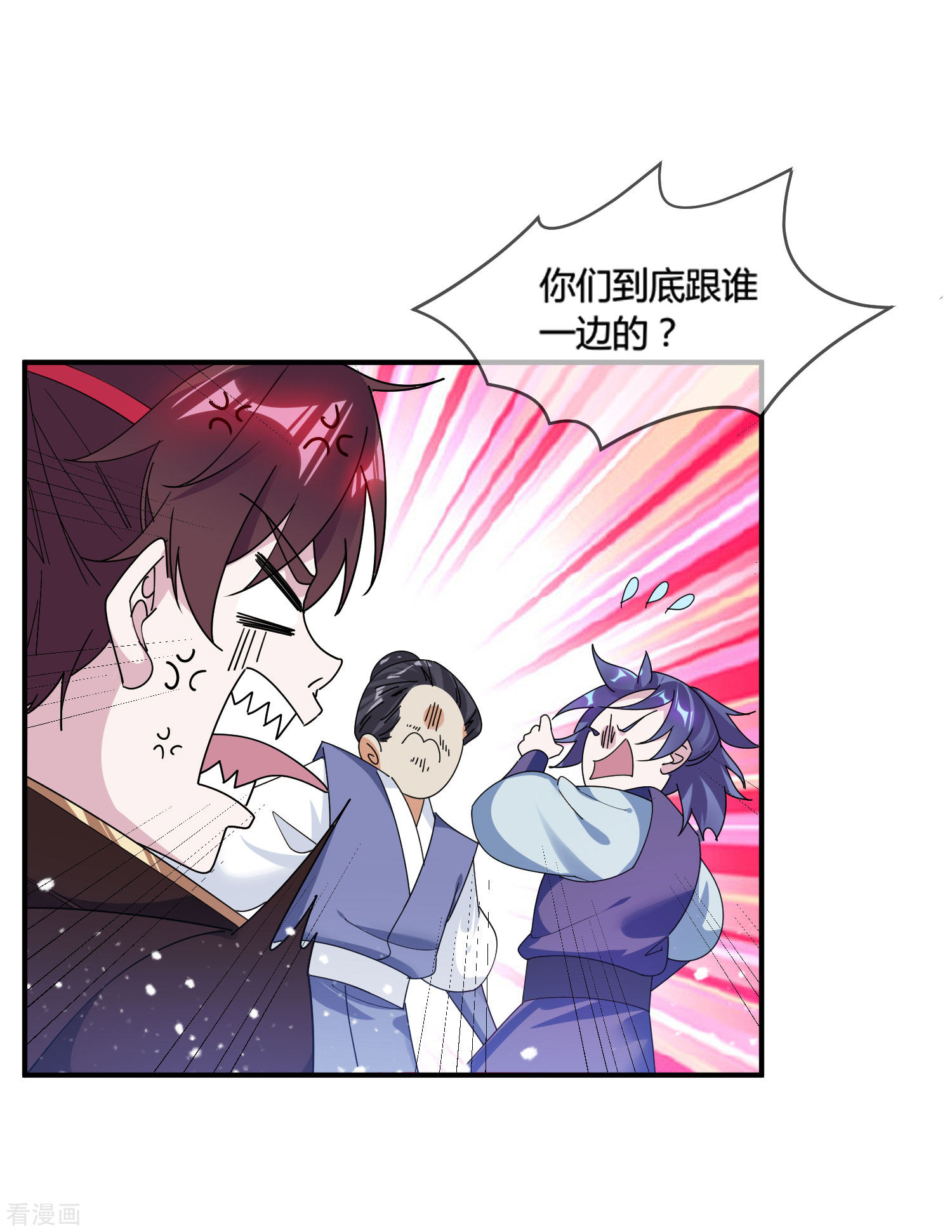 极品败家子194话