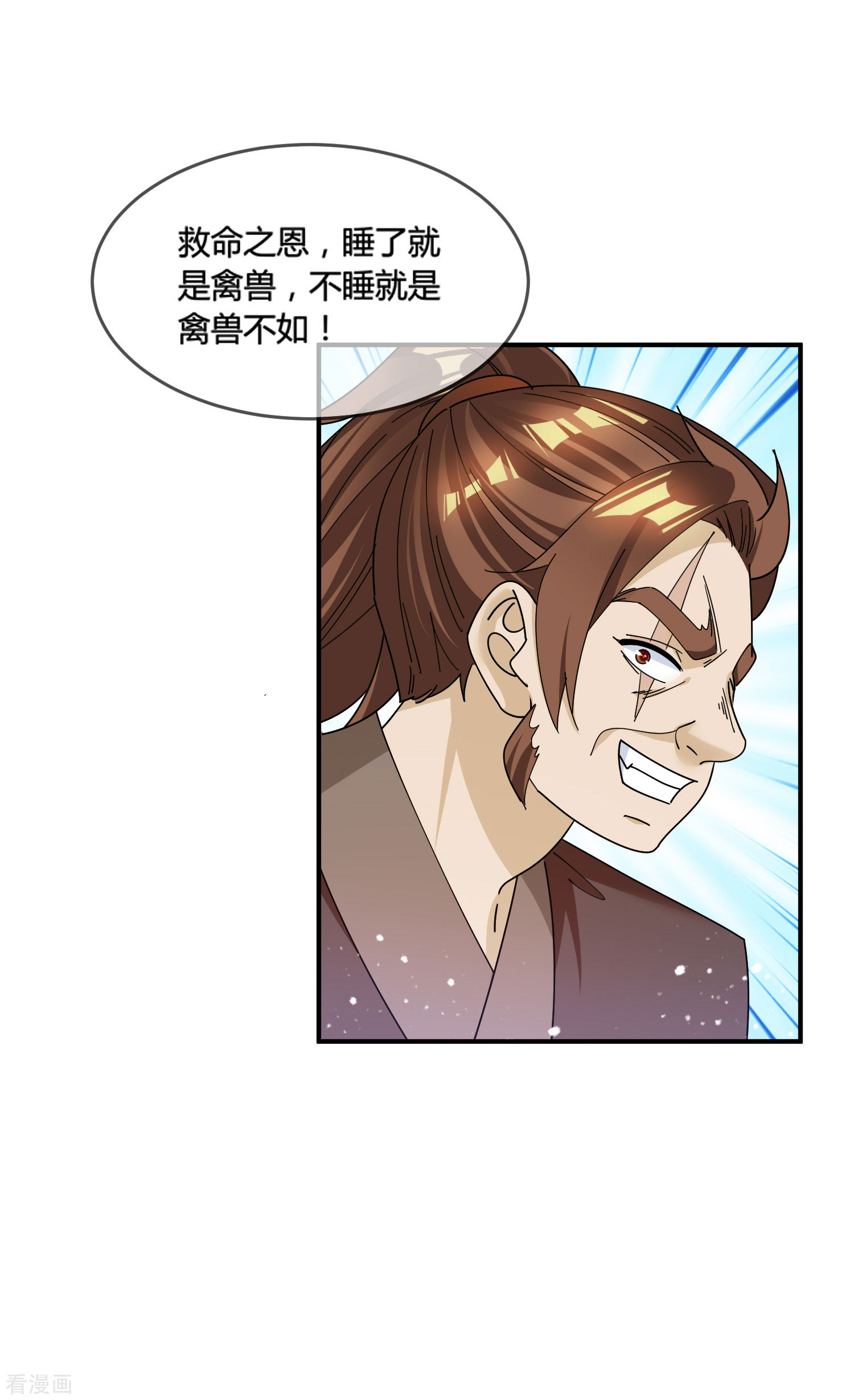 极品败家子195话