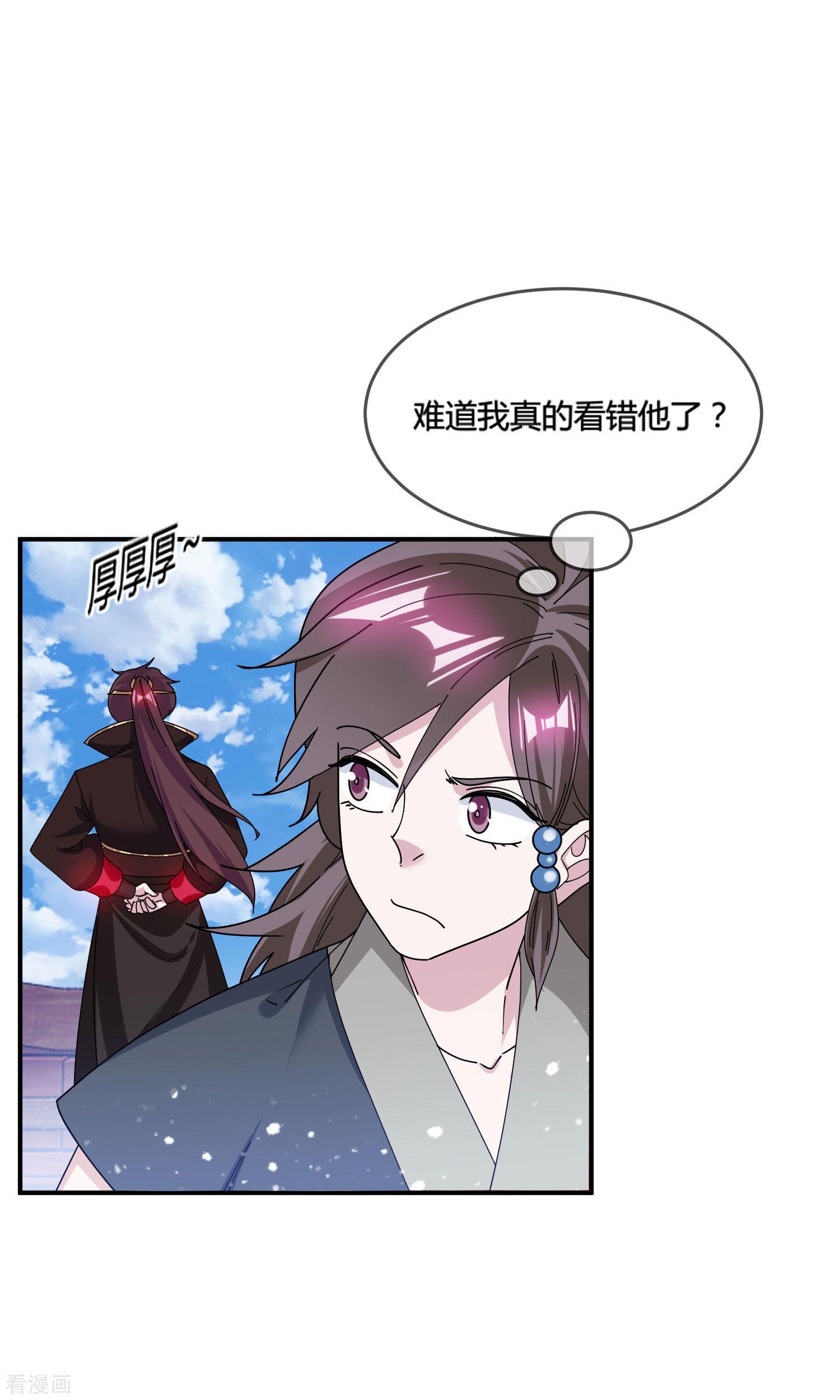 极品败家子195话