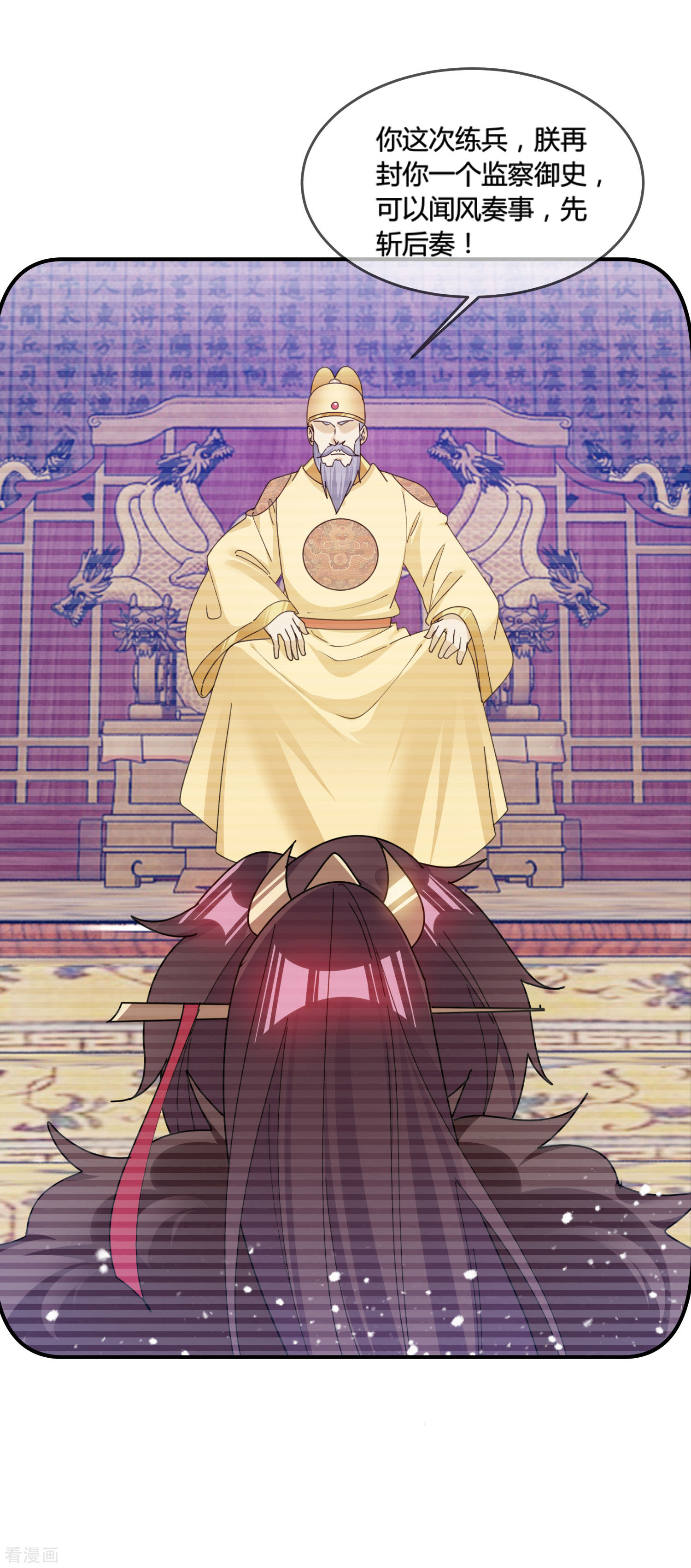 极品败家子195话