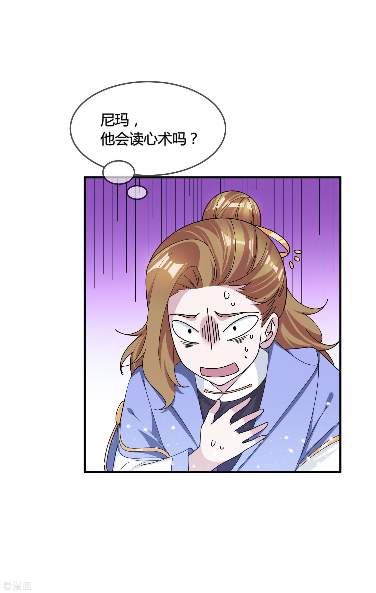 极品败家子195话