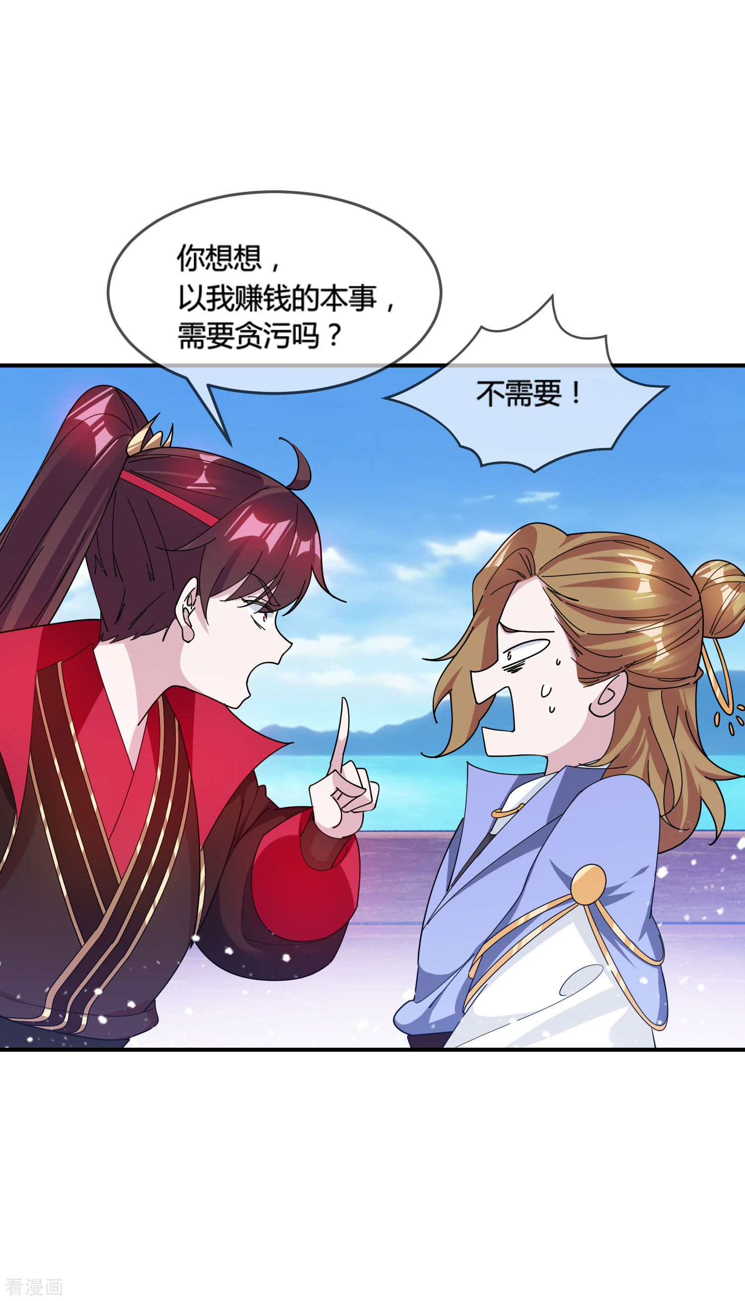 极品败家子195话