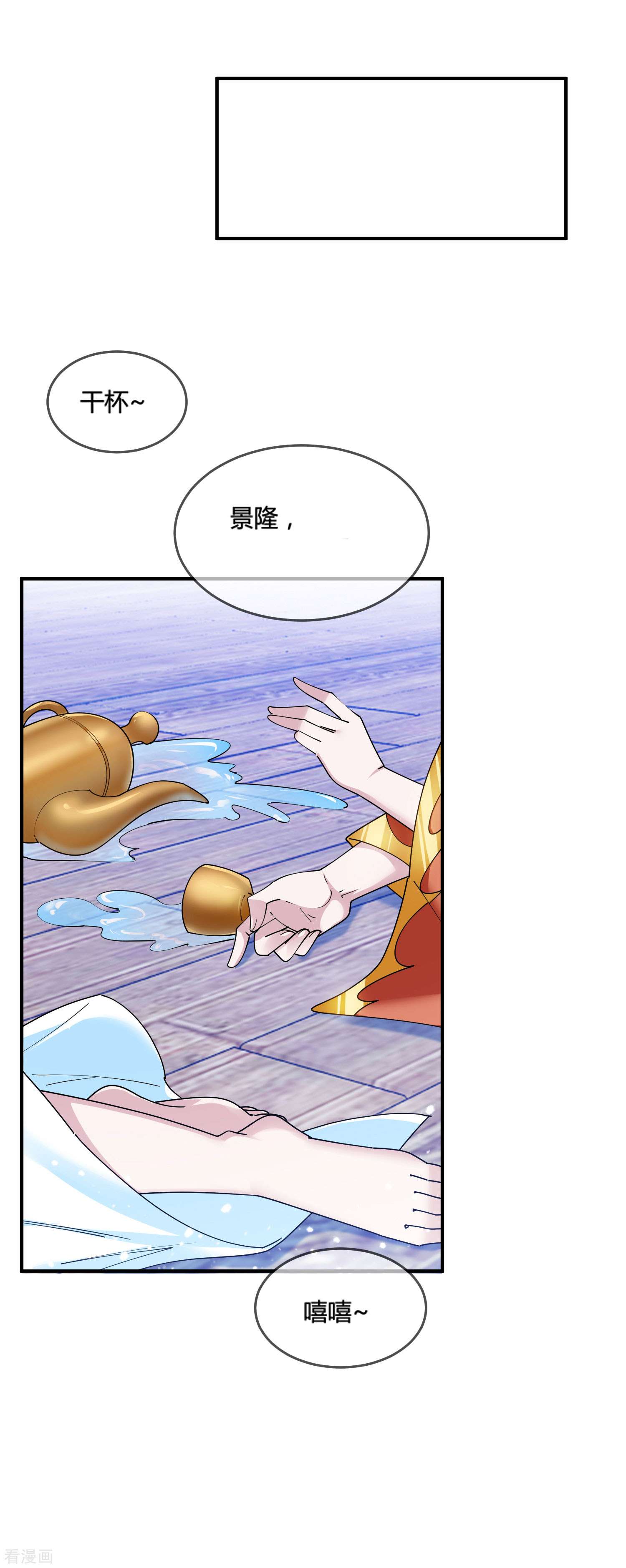 极品败家子195话