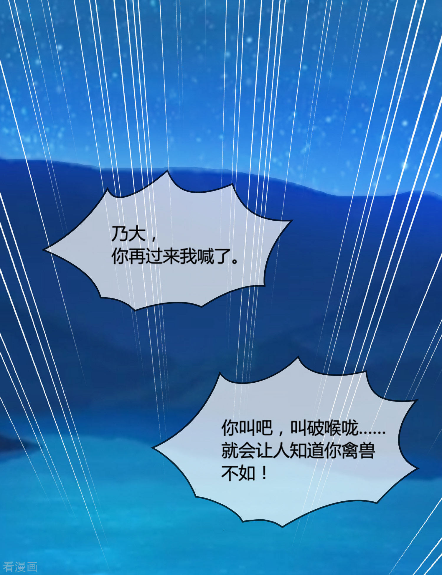极品败家子195话