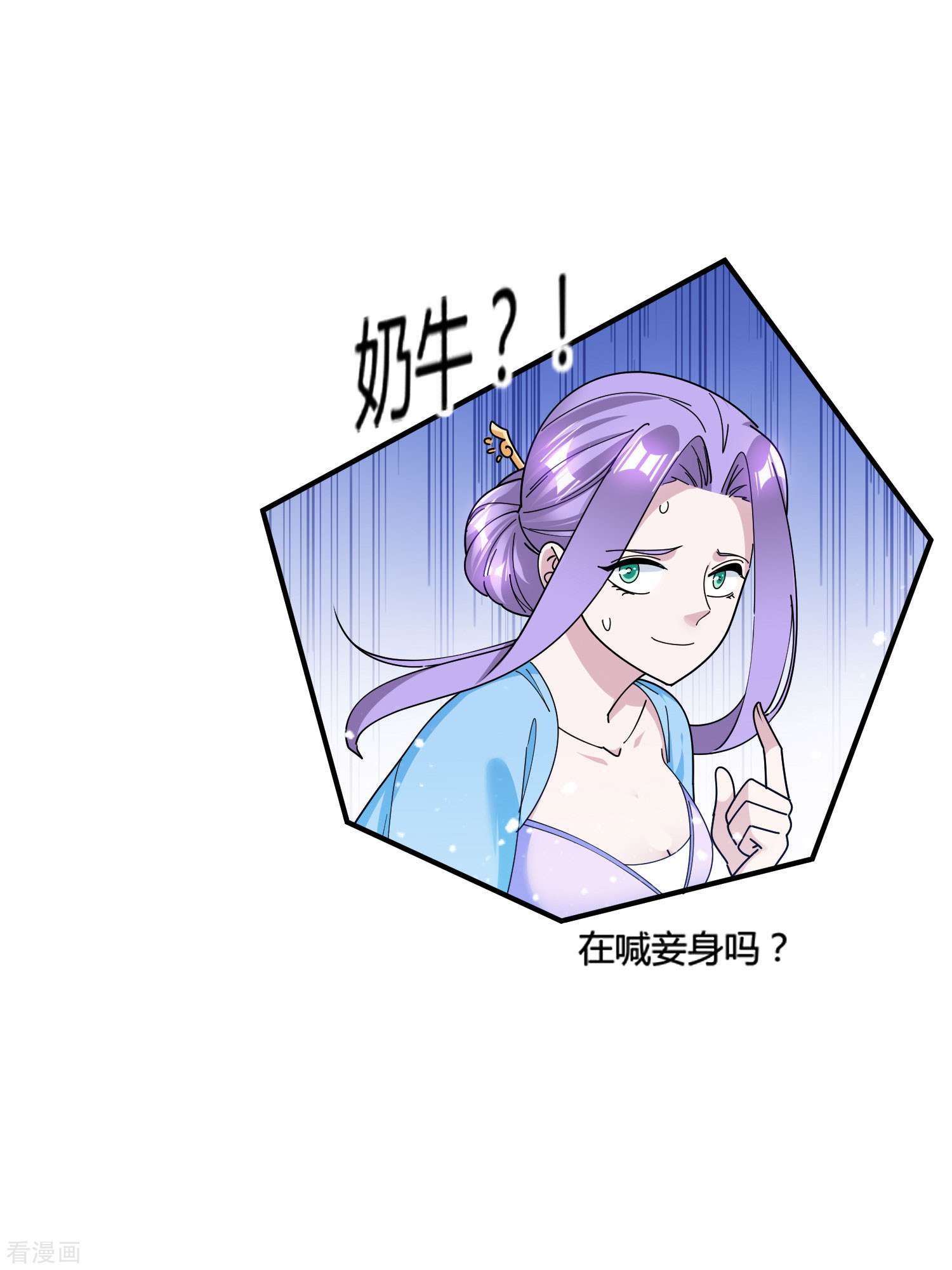 极品败家子196话