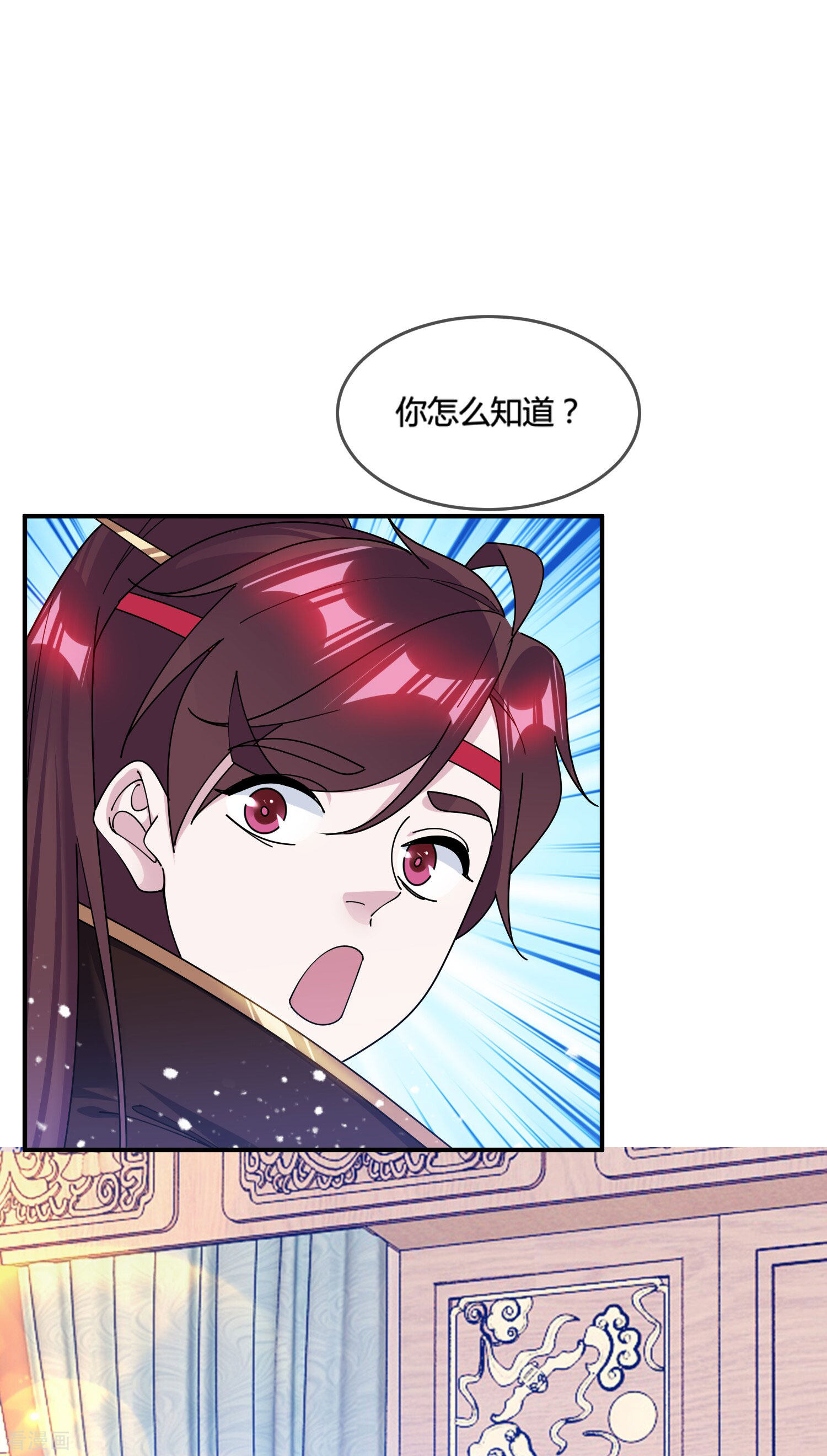 极品败家子196话