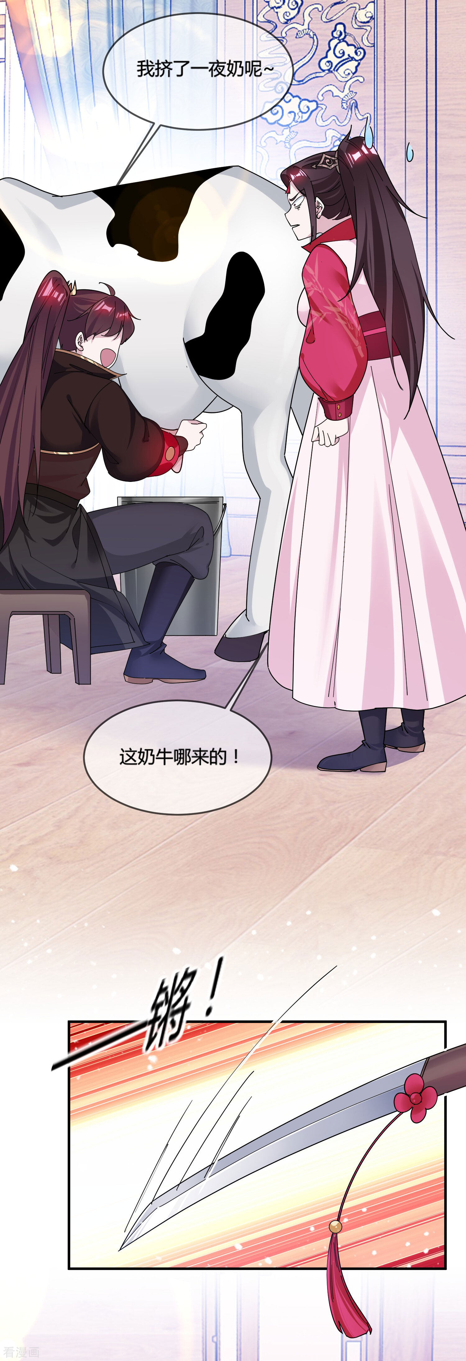 极品败家子196话
