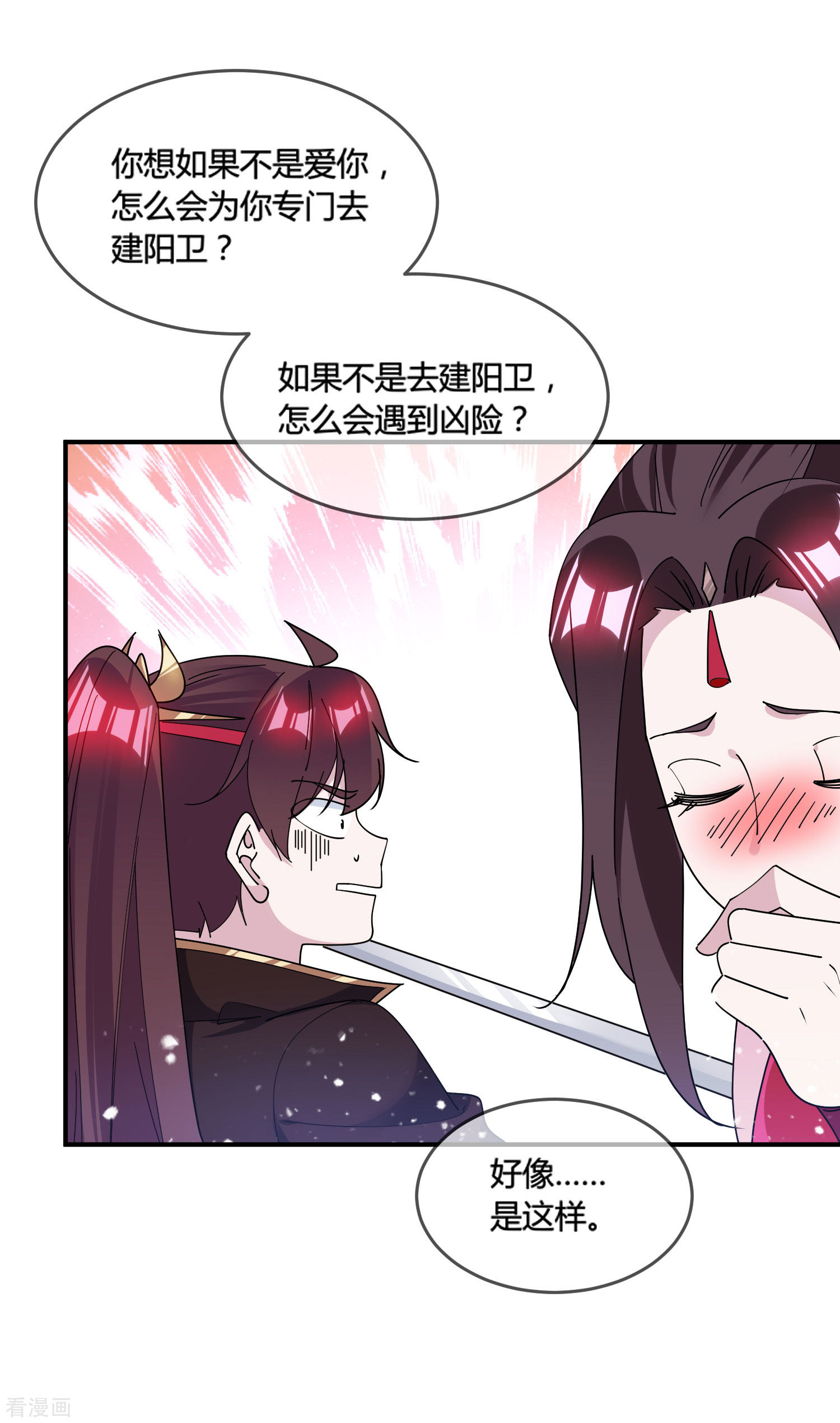 极品败家子196话