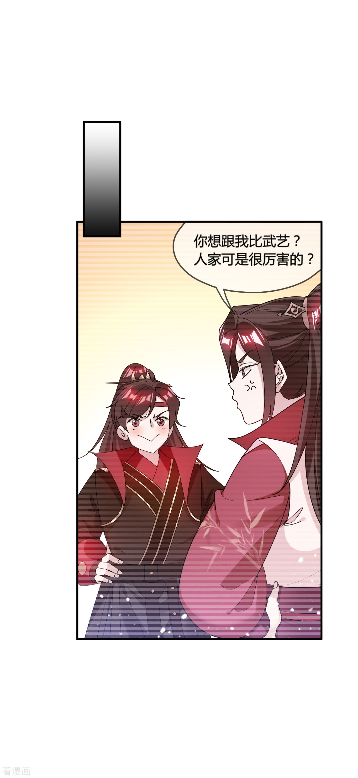 极品败家子196话