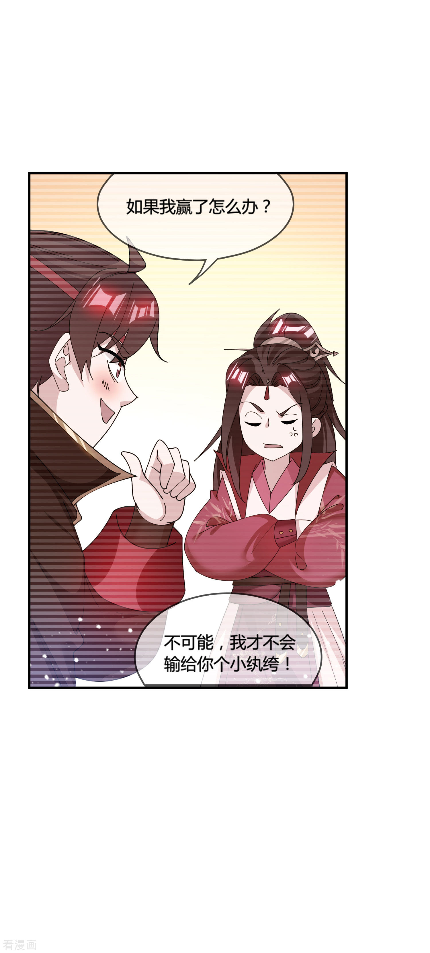极品败家子196话