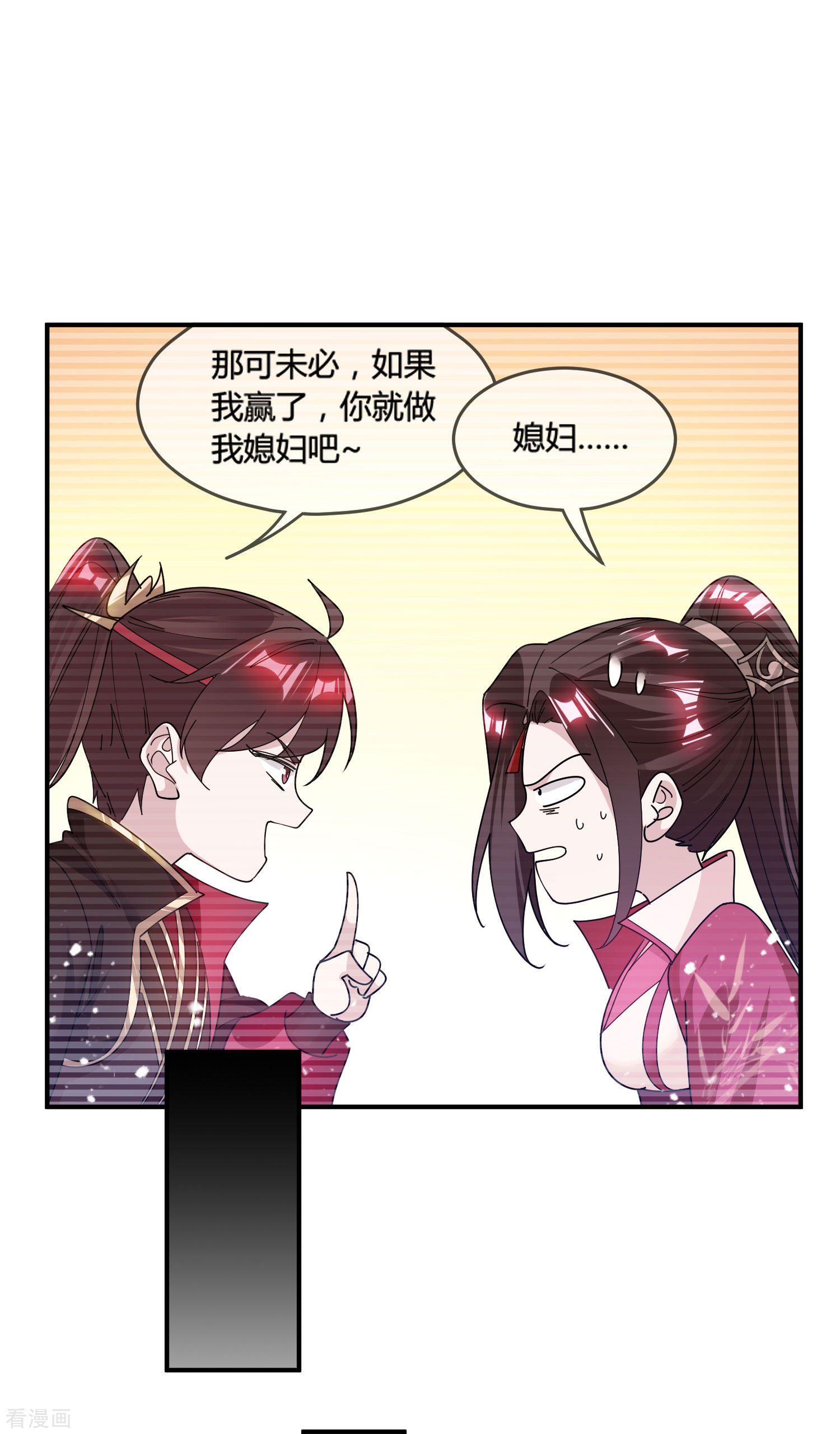极品败家子196话