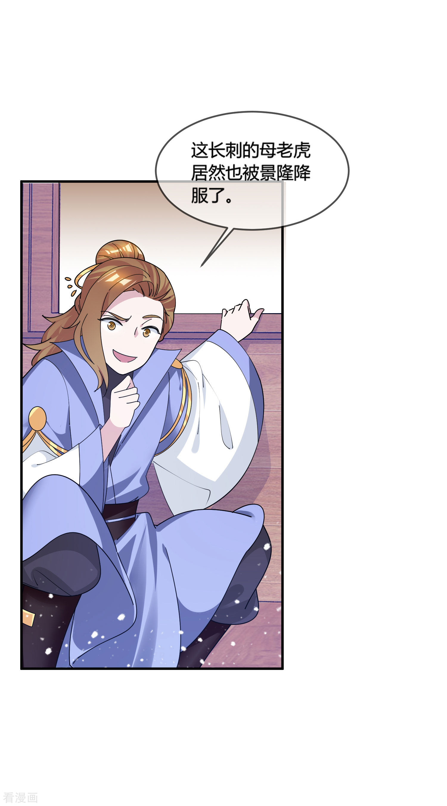 极品败家子196话