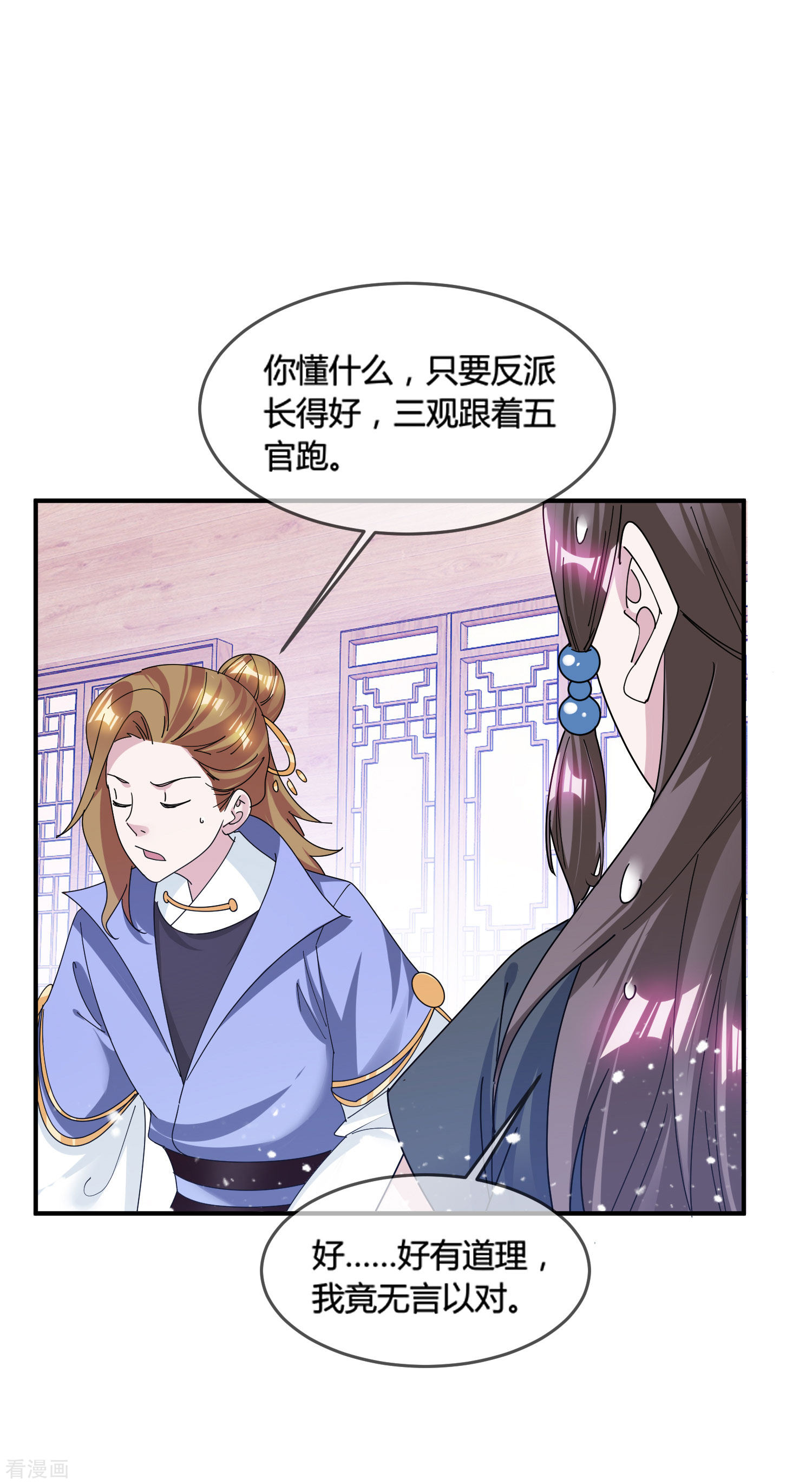 极品败家子196话