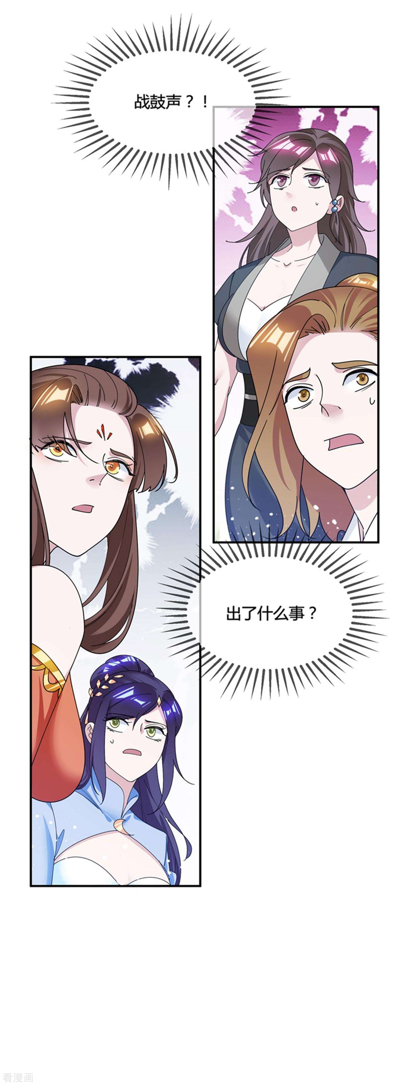 极品败家子196话