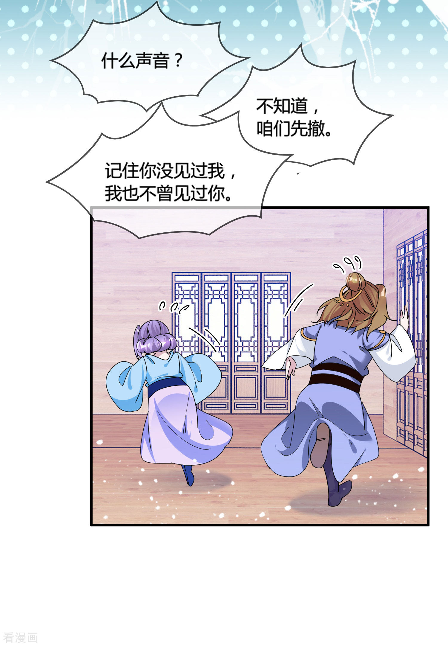 极品败家子196话