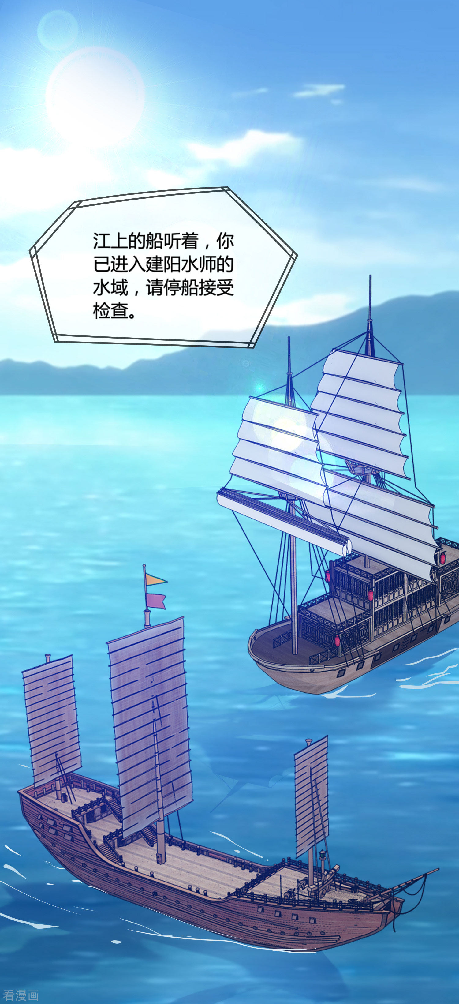 极品败家子197话