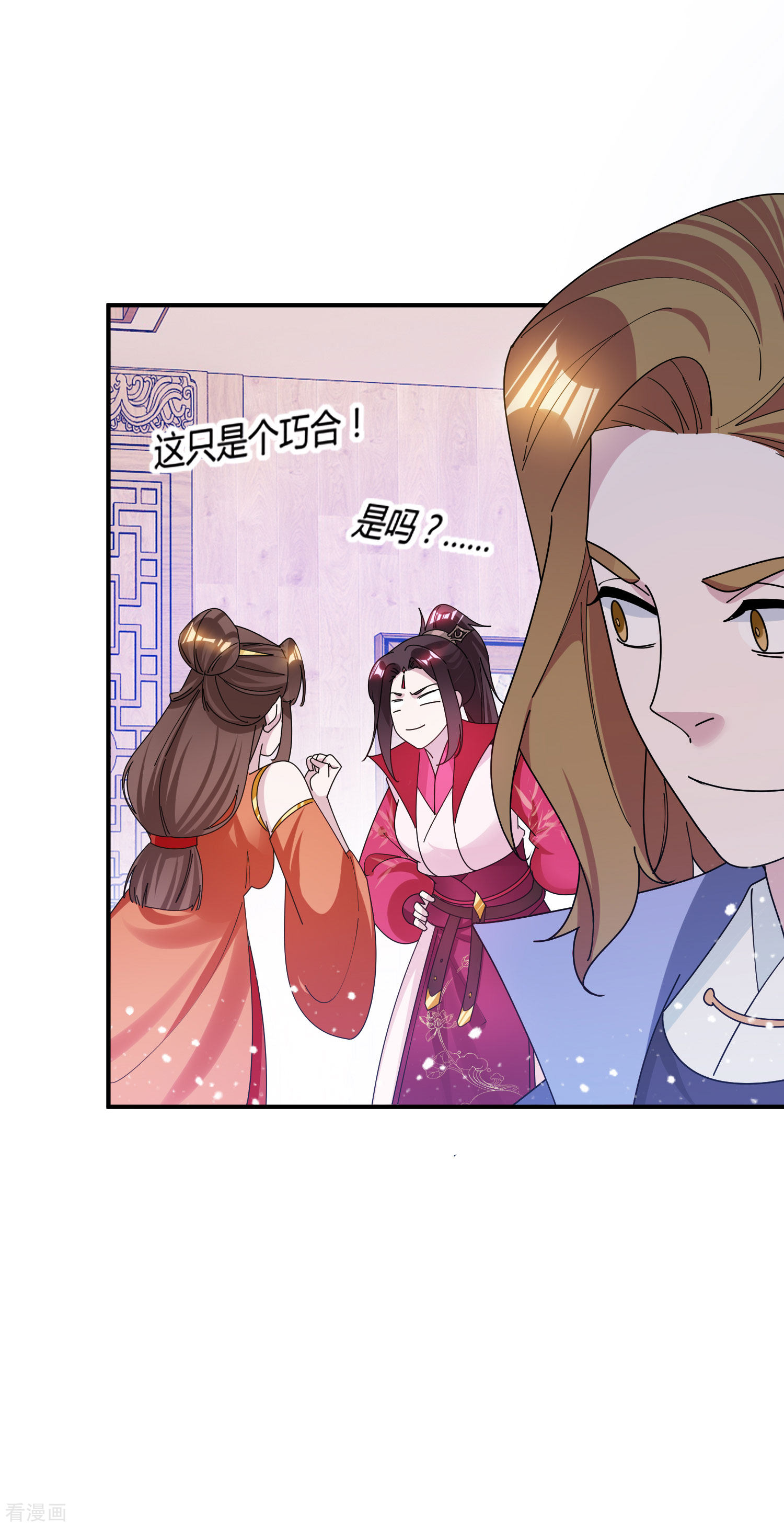 极品败家子197话