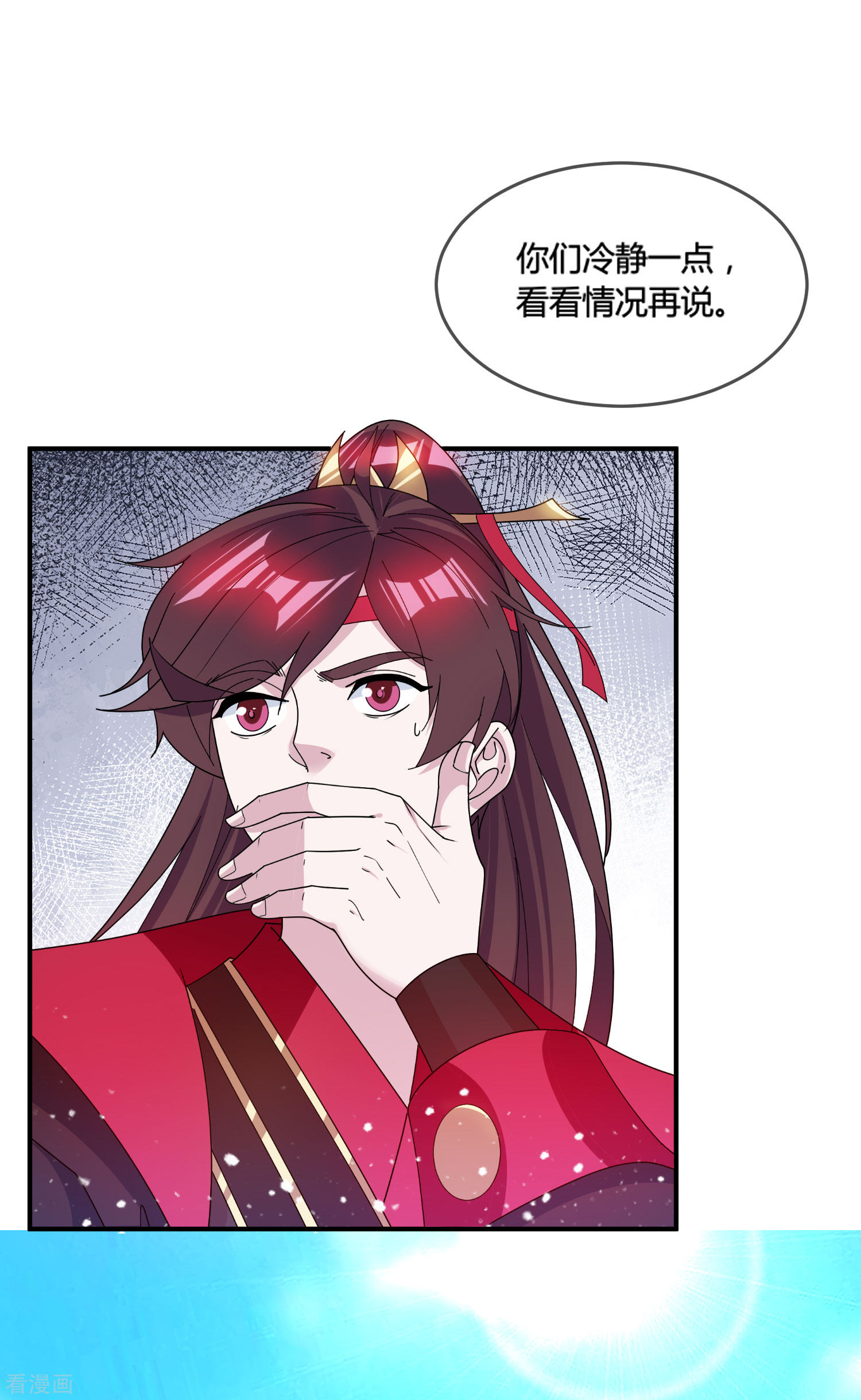 极品败家子197话