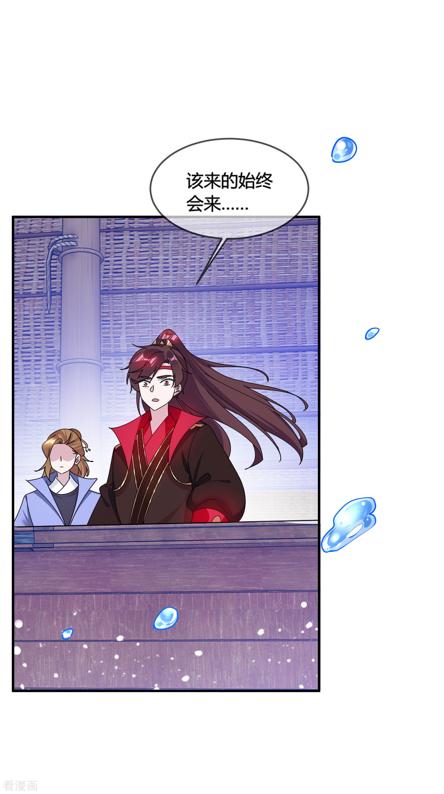 极品败家子197话