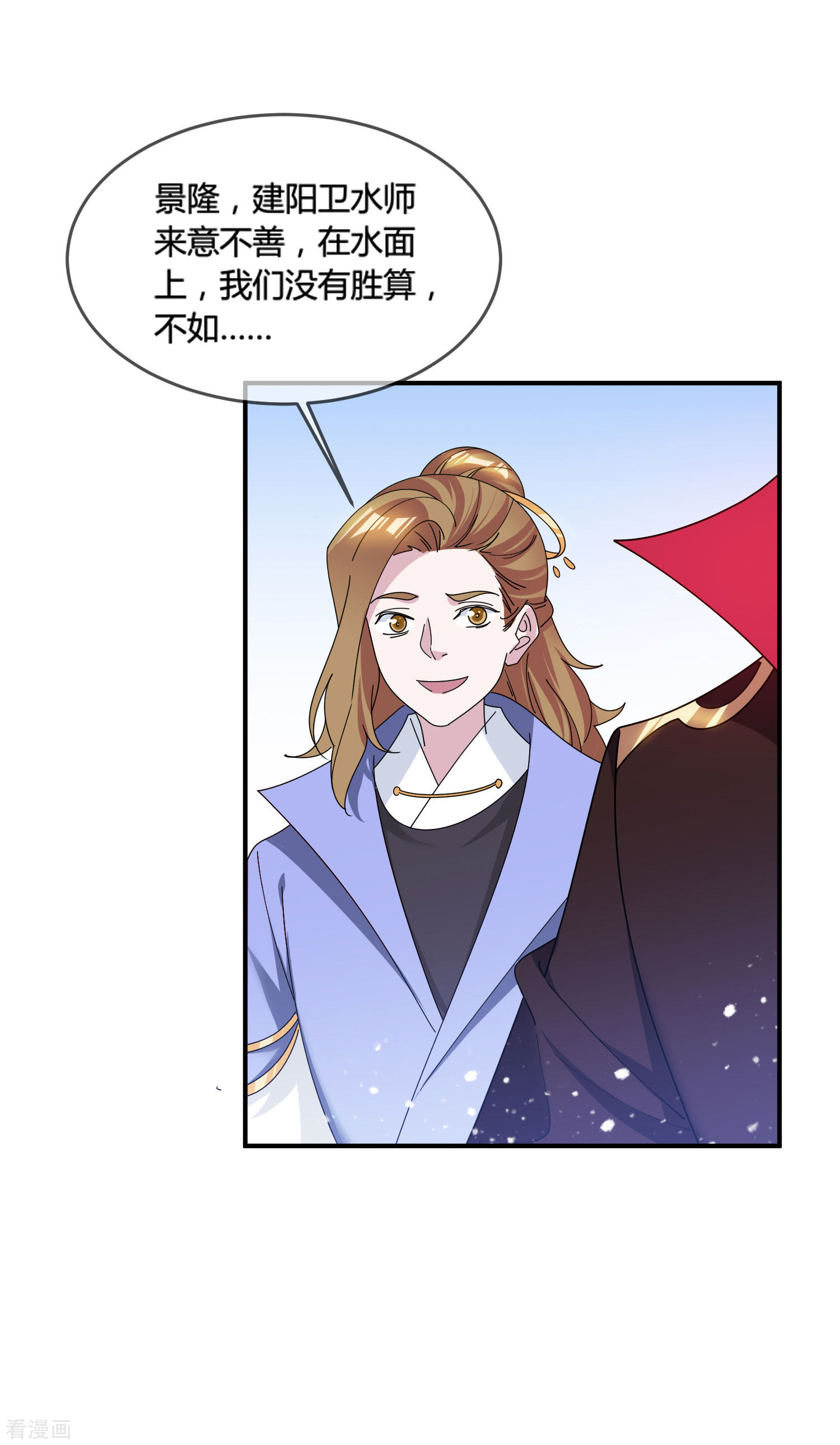极品败家子197话
