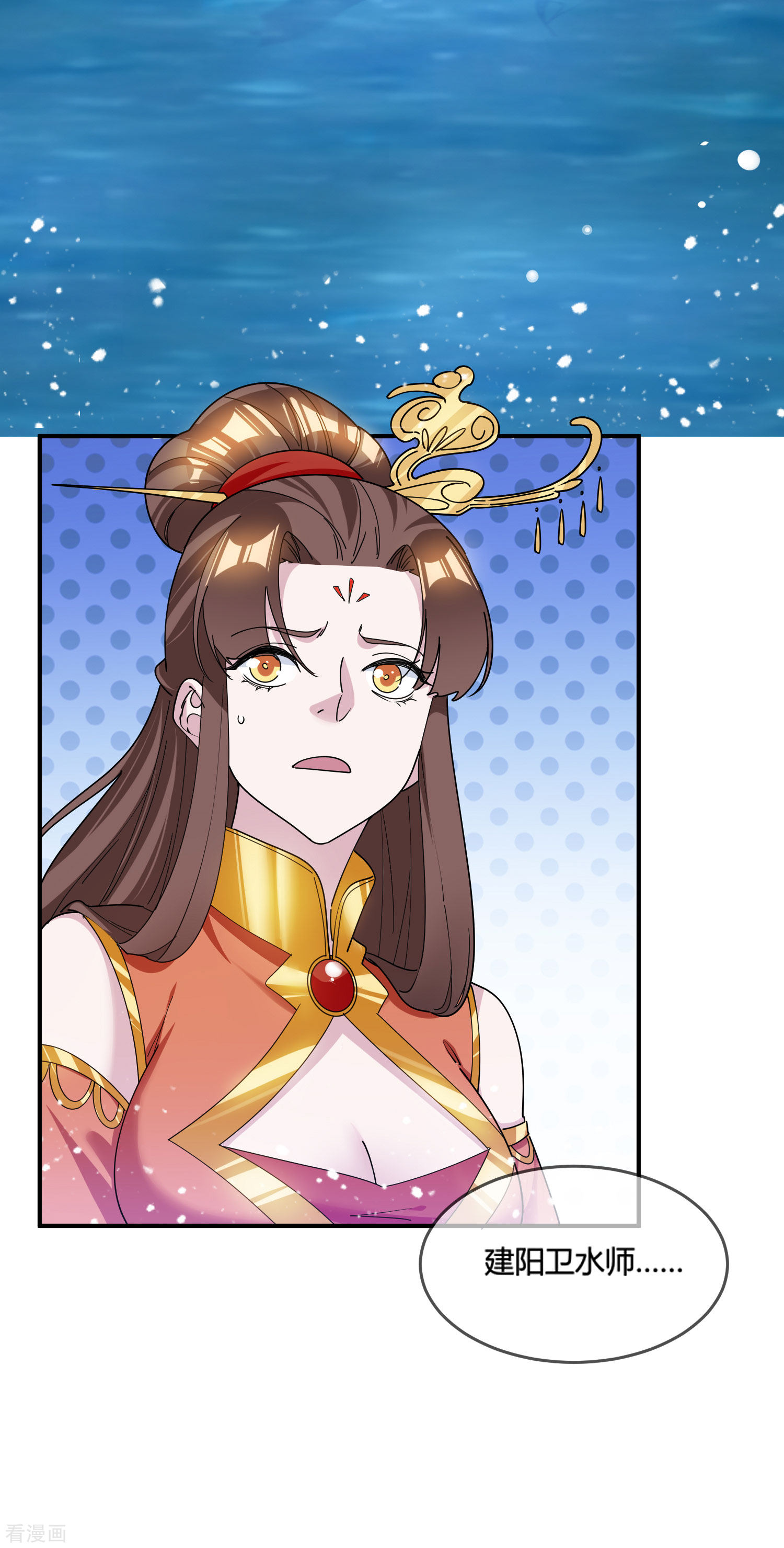 极品败家子197话