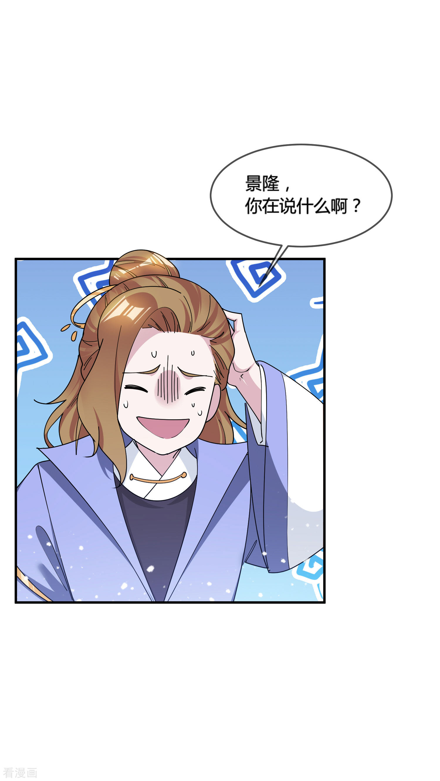 极品败家子197话